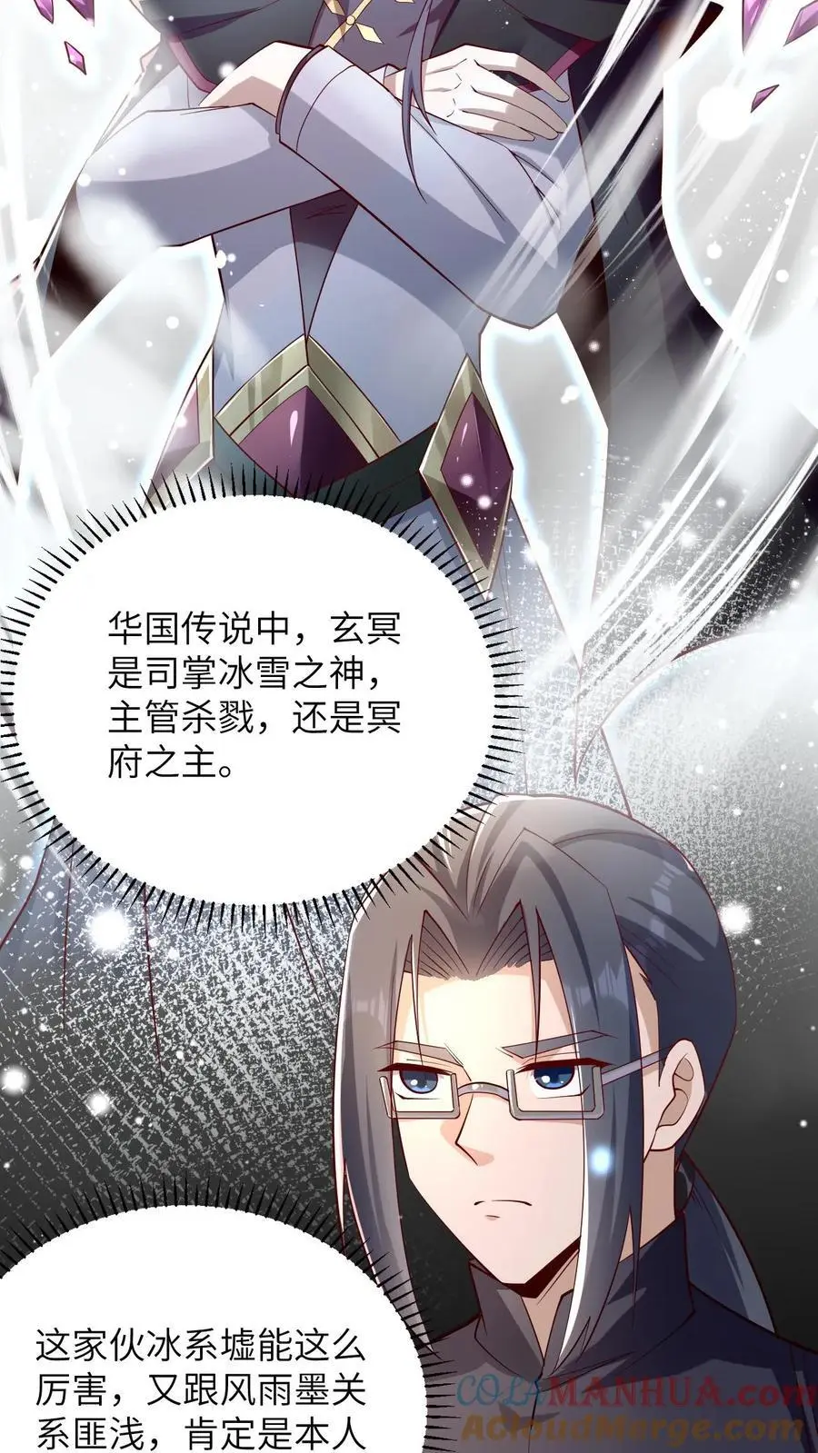第26话 什么妖孽天才啊10