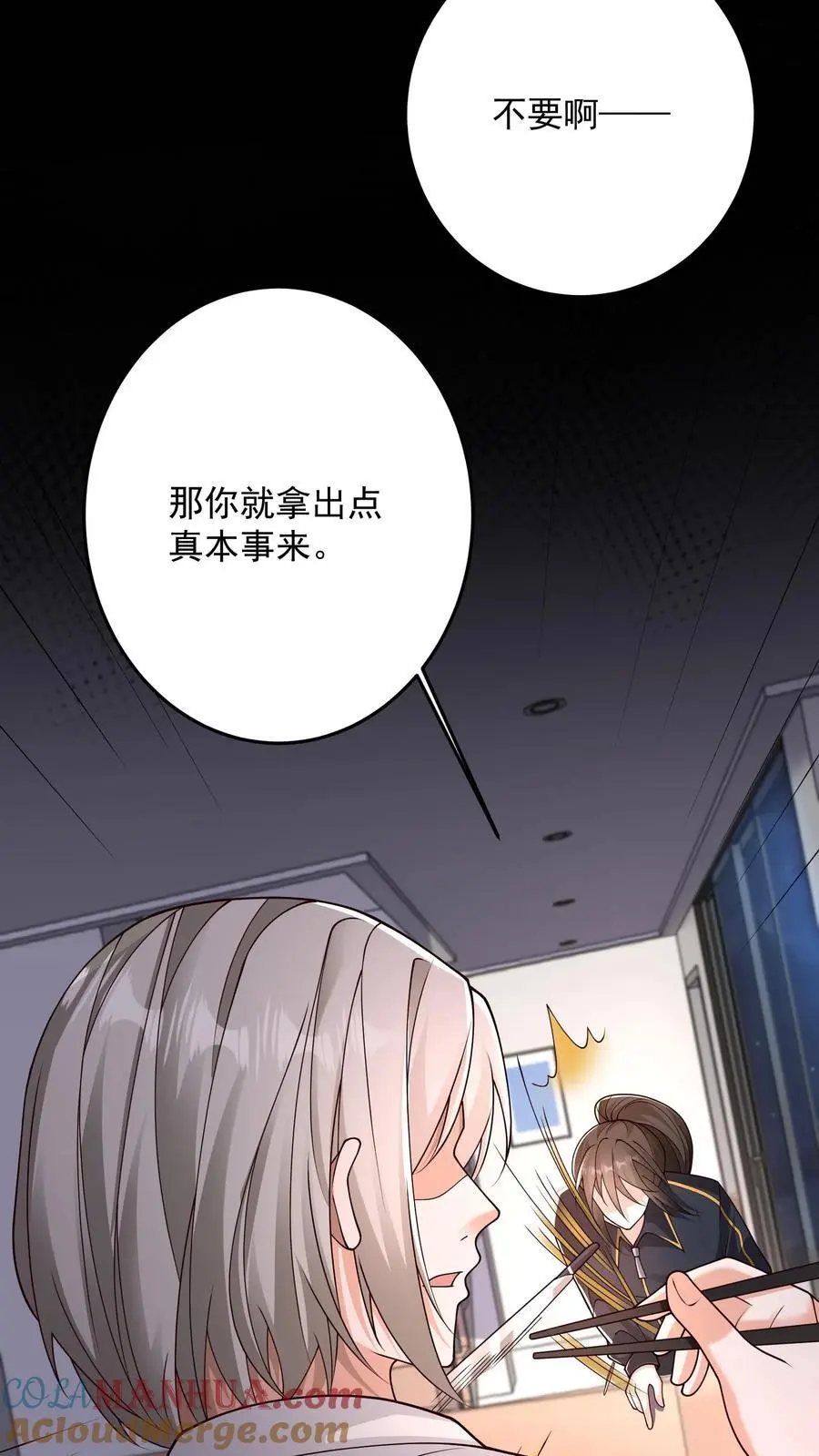第166话 预知未来8