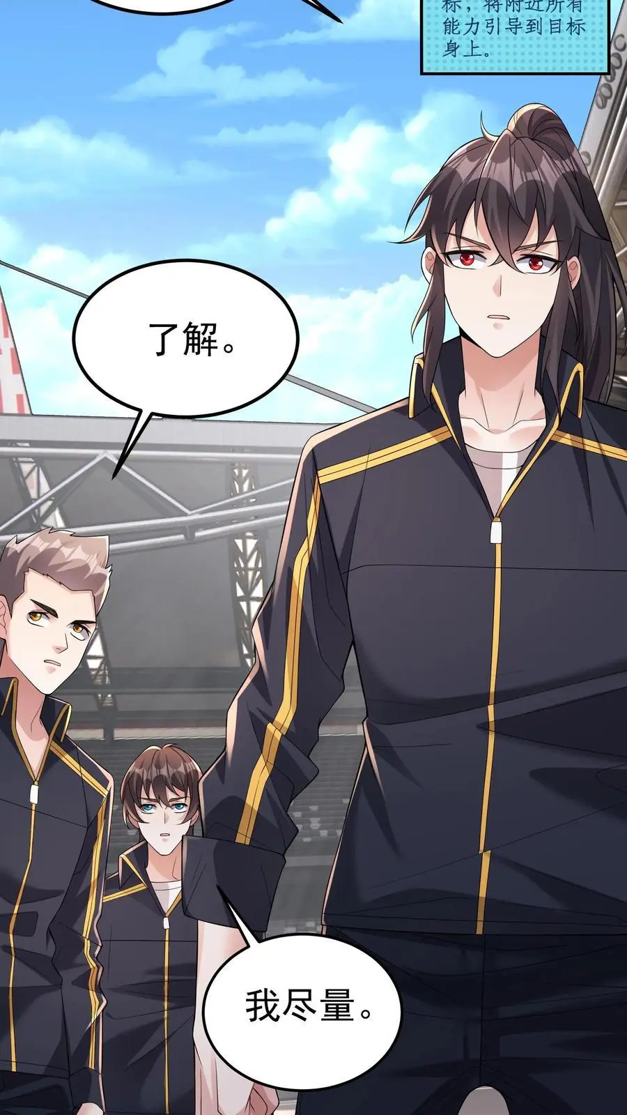 第121话 这就是战略级的实力5