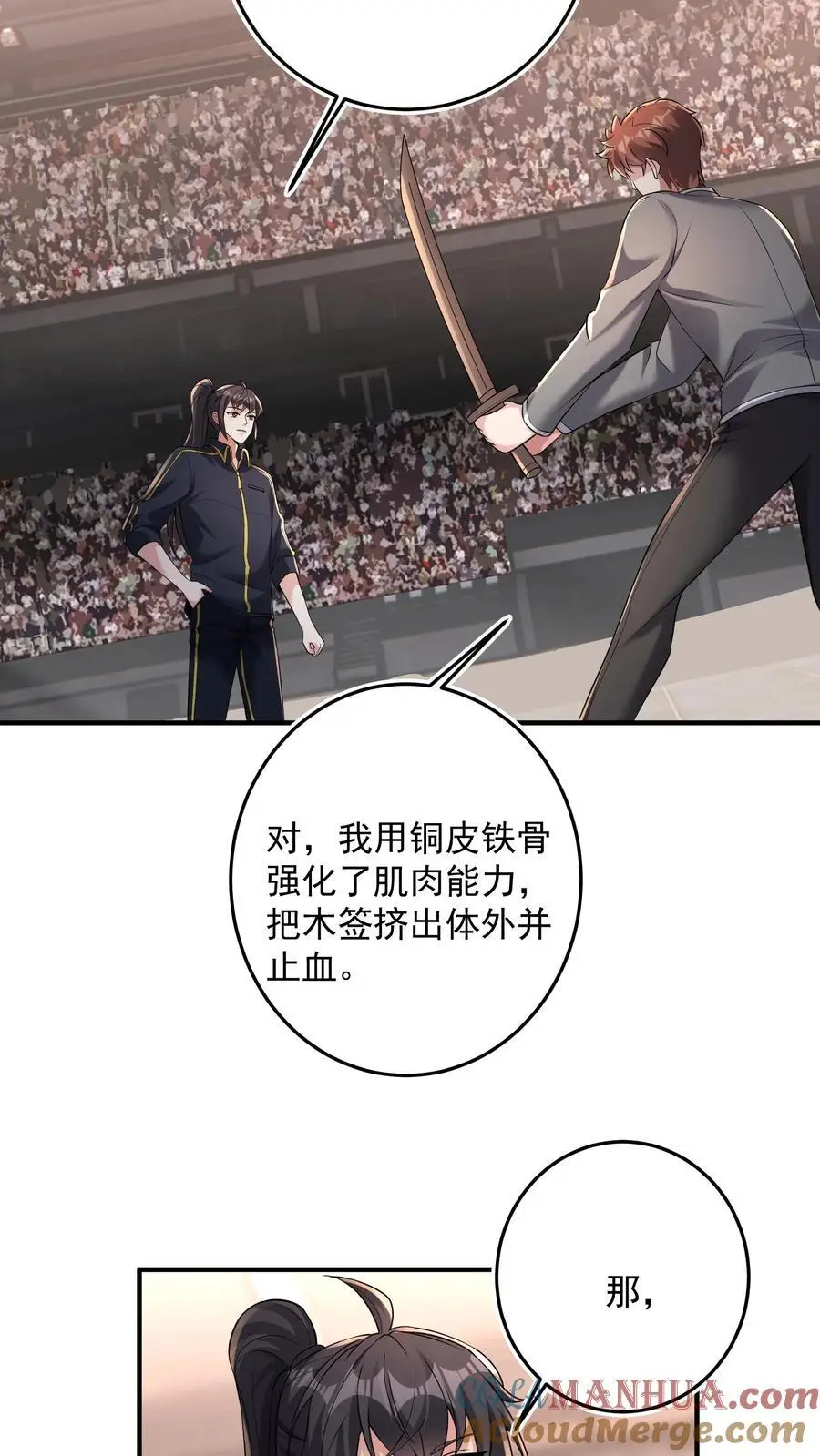 第165话 个个都有预判吗10