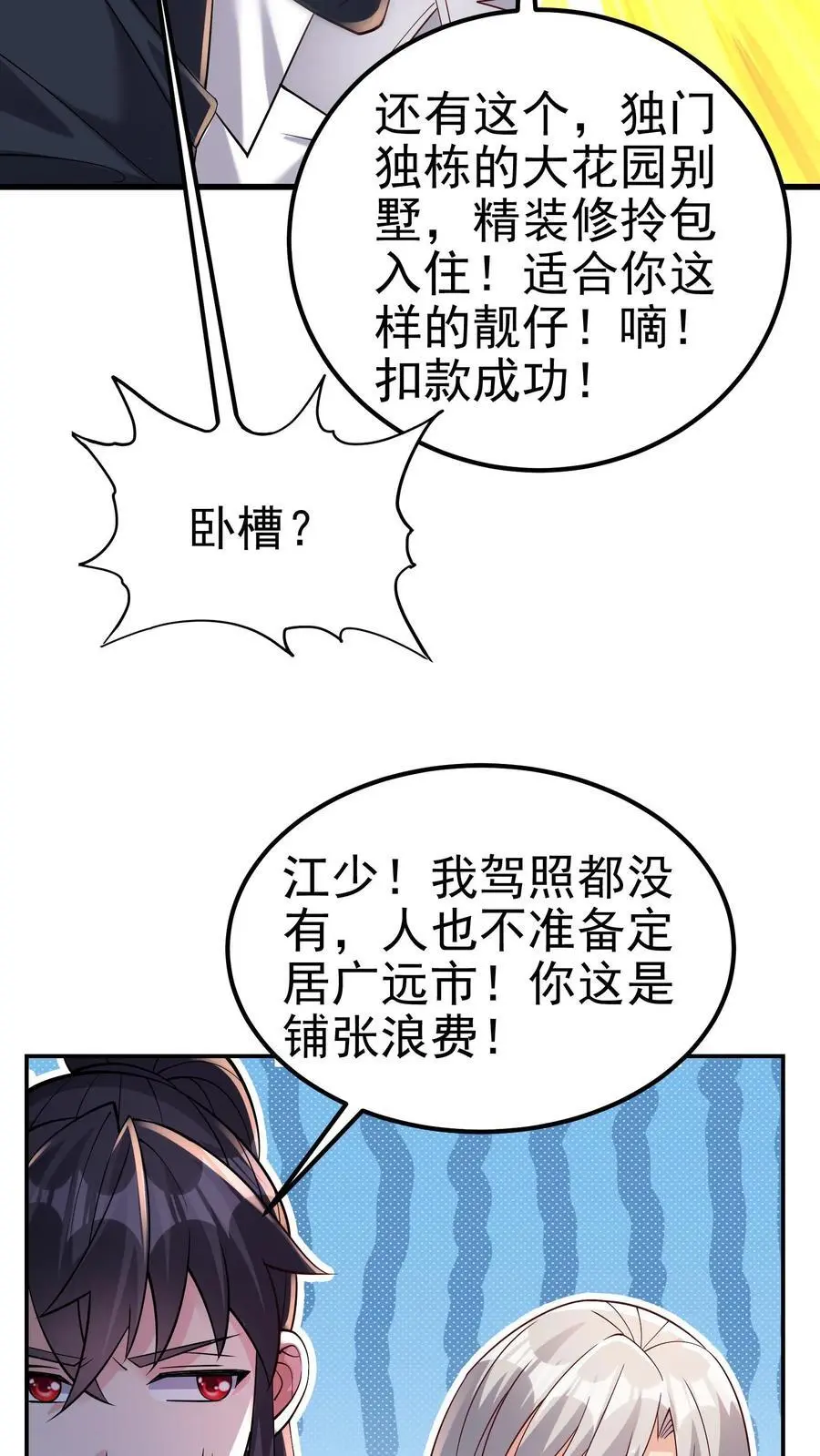 第135话 有害垃圾19
