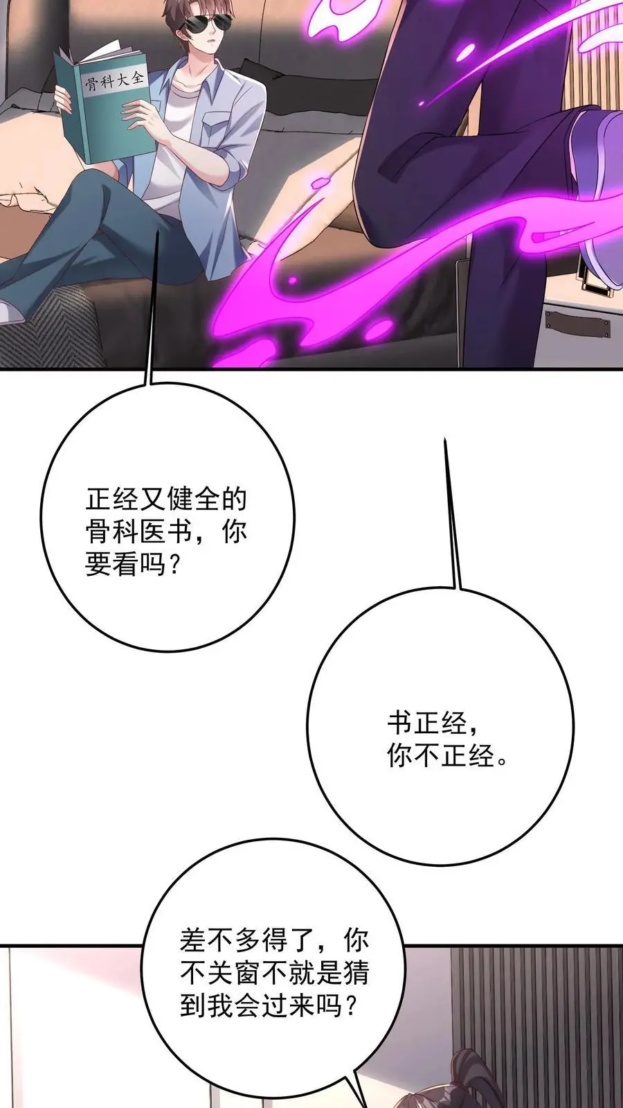 第118话 养猫可以，必须每天洗澡23