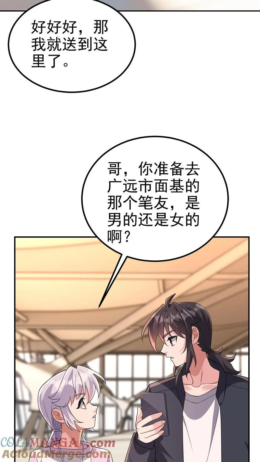 第205话 身在结局中12