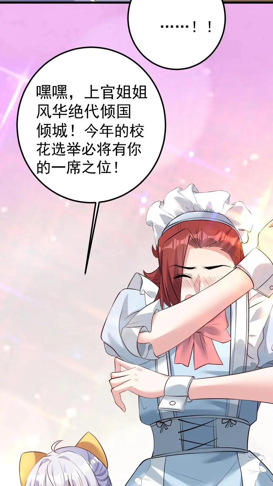 第59话 行动代号：涅槃！31