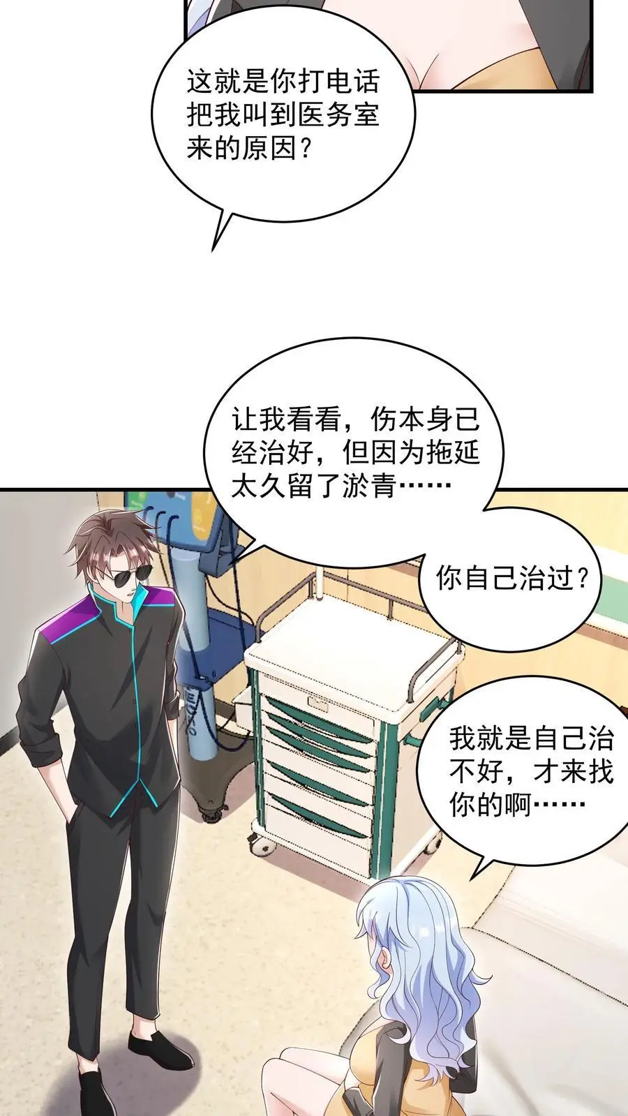 第99话 非礼猫啊23