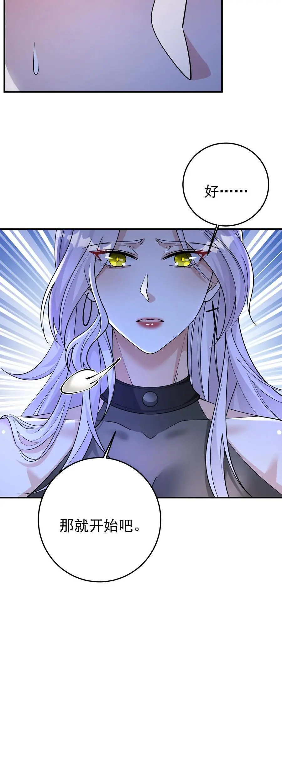 第105话 防火防盗防协同29