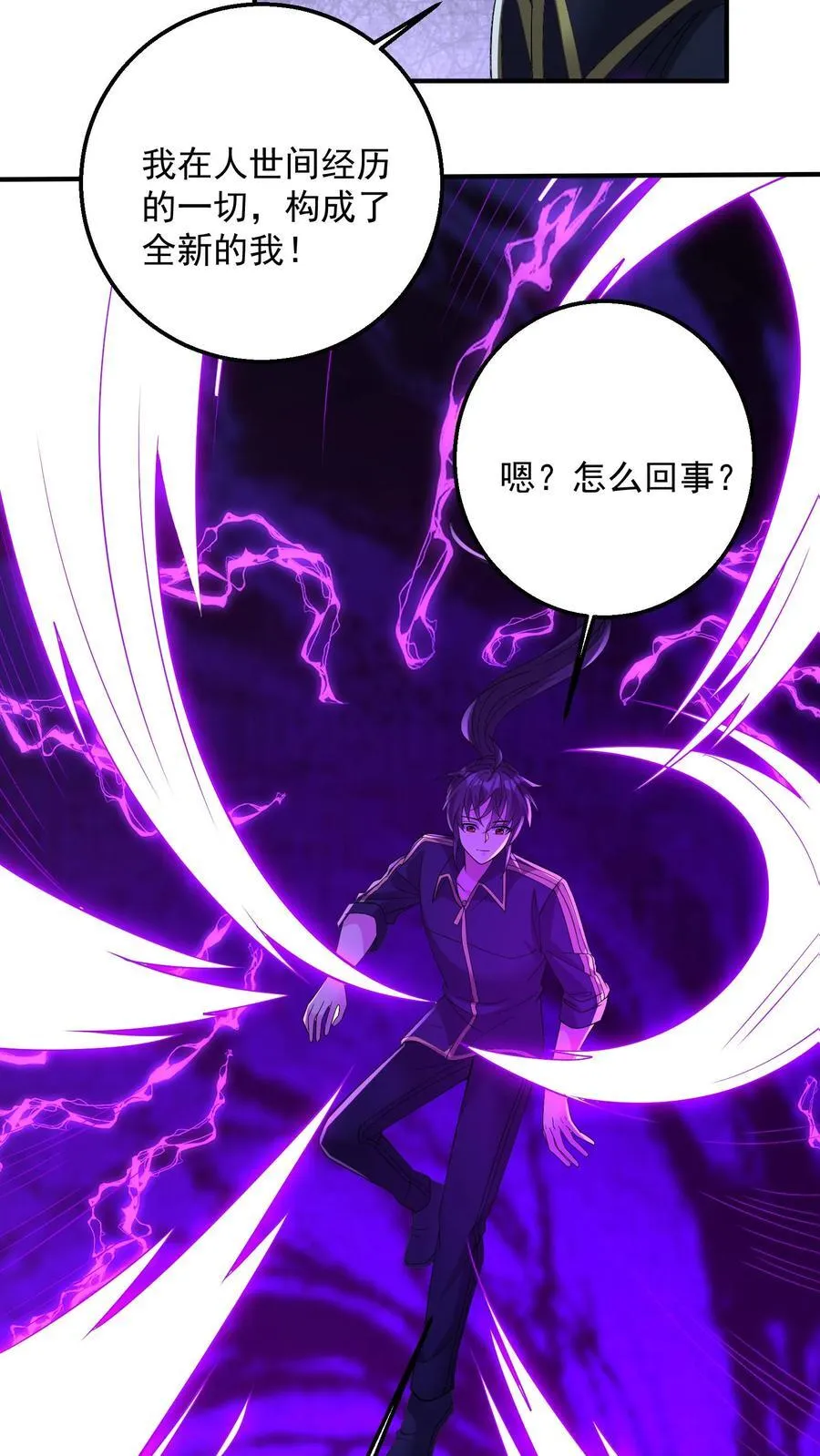 第197话 巨爪的真相19