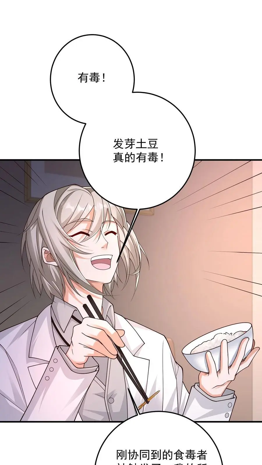 第166话 预知未来1