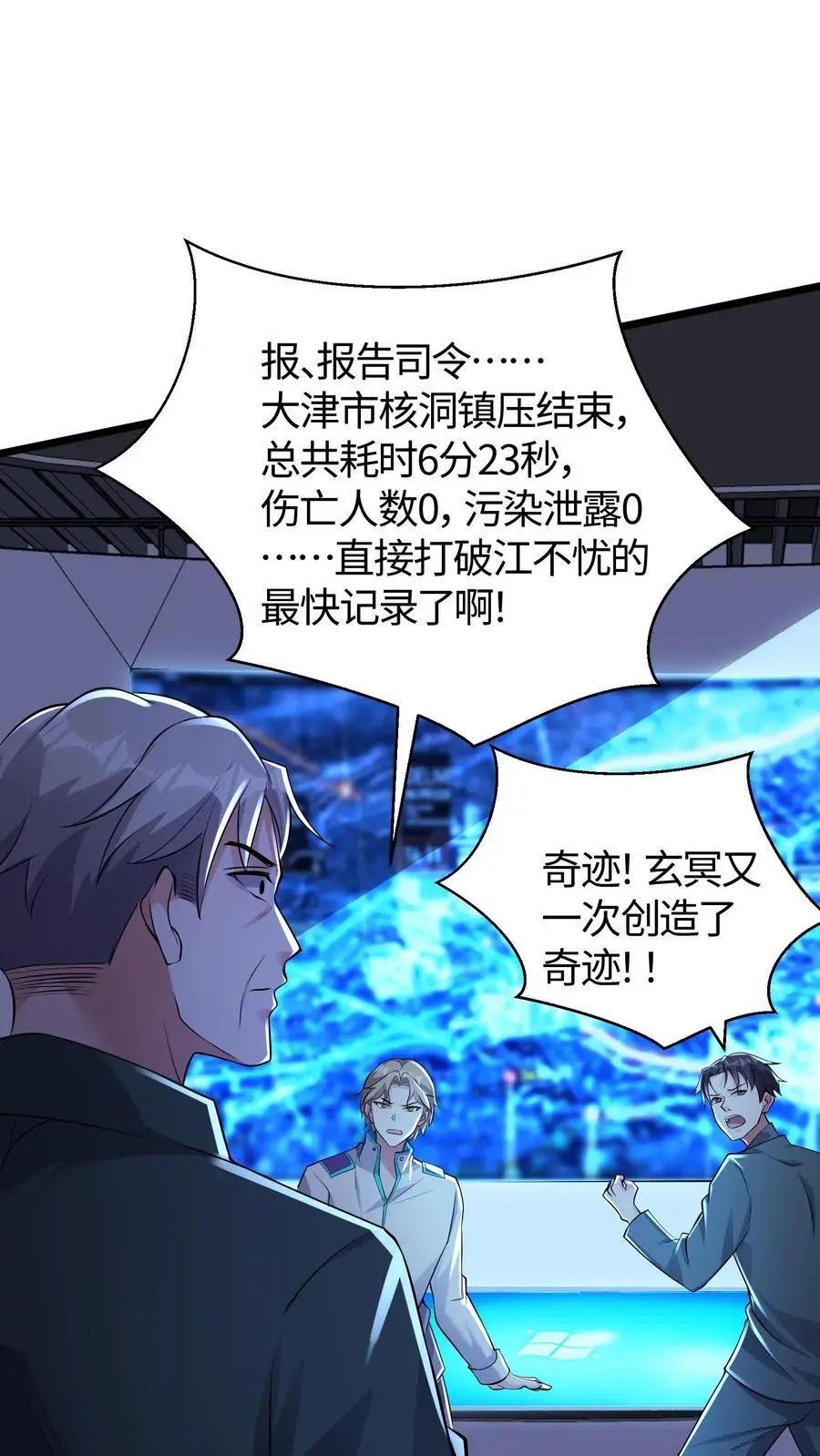 第112话 科学院的邀请1