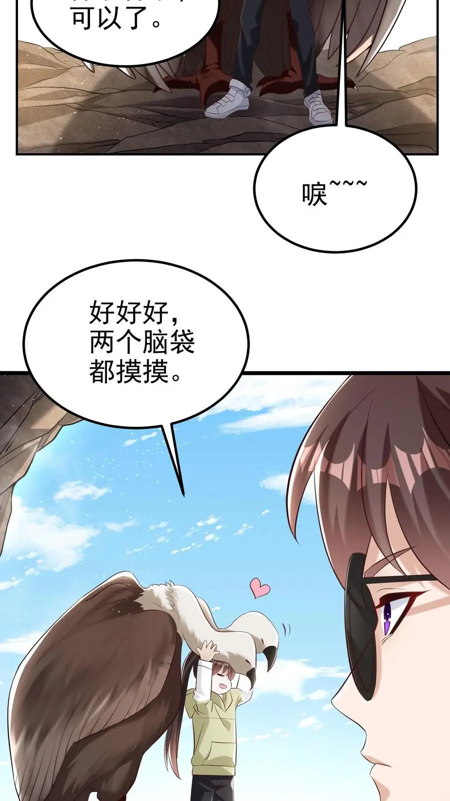第84话 不被异族攻击的人23