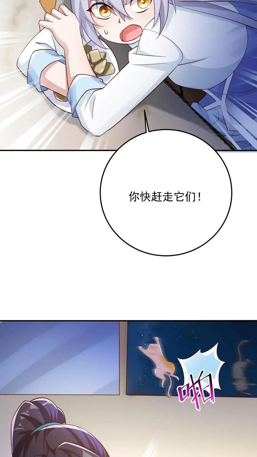 第104话 哥，你应该不是猫奴吧？19