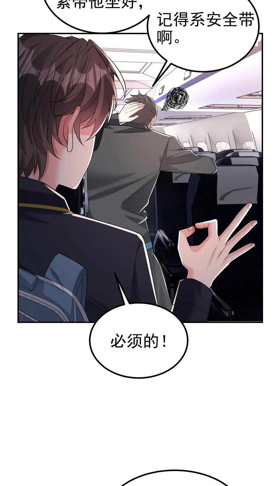 第109话 还真就指猫为元了？13