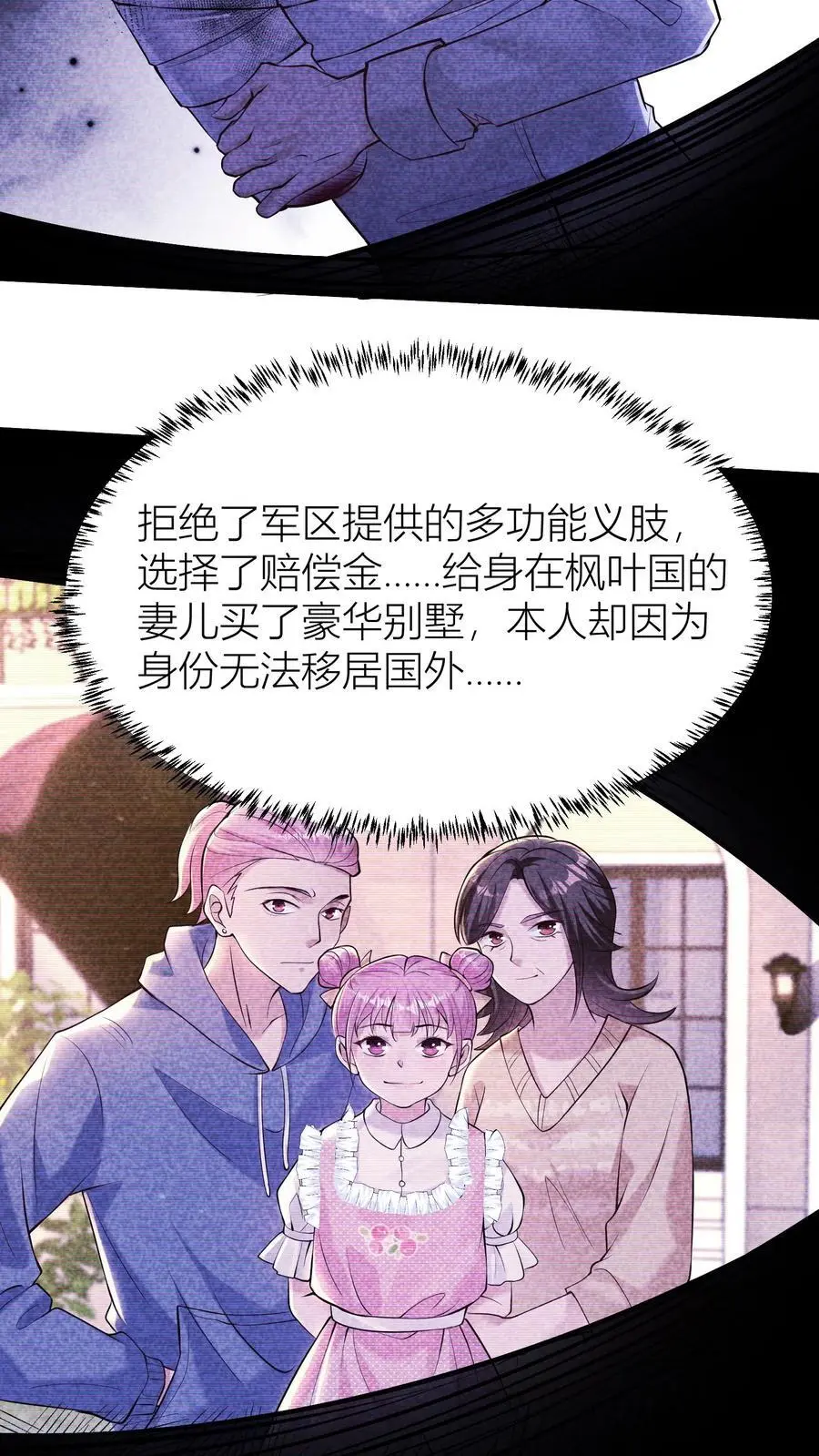 第93话 真正的杀招，鬼眼瓢虫7