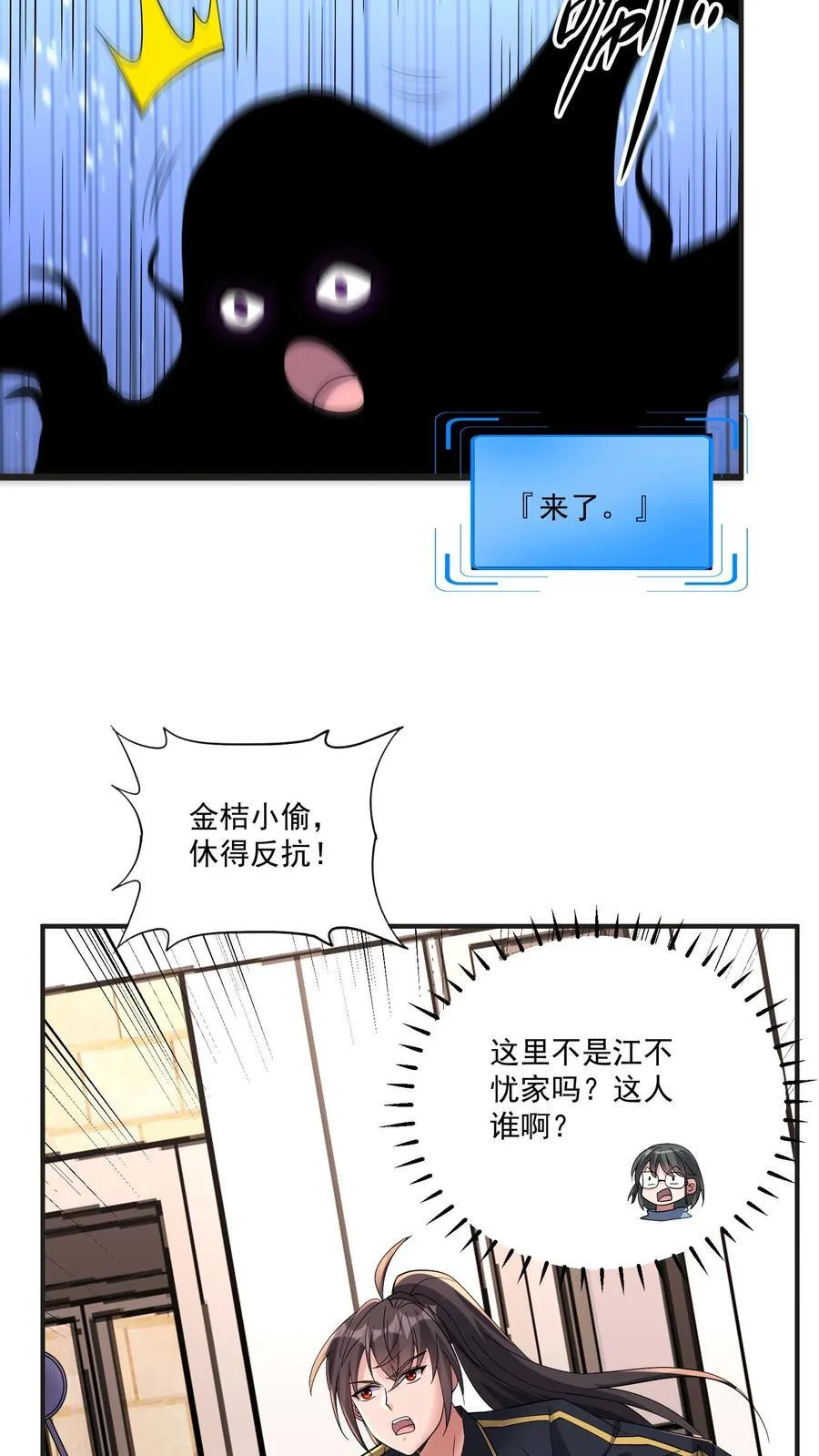 第183话 金桔小头，摸黑来摘17