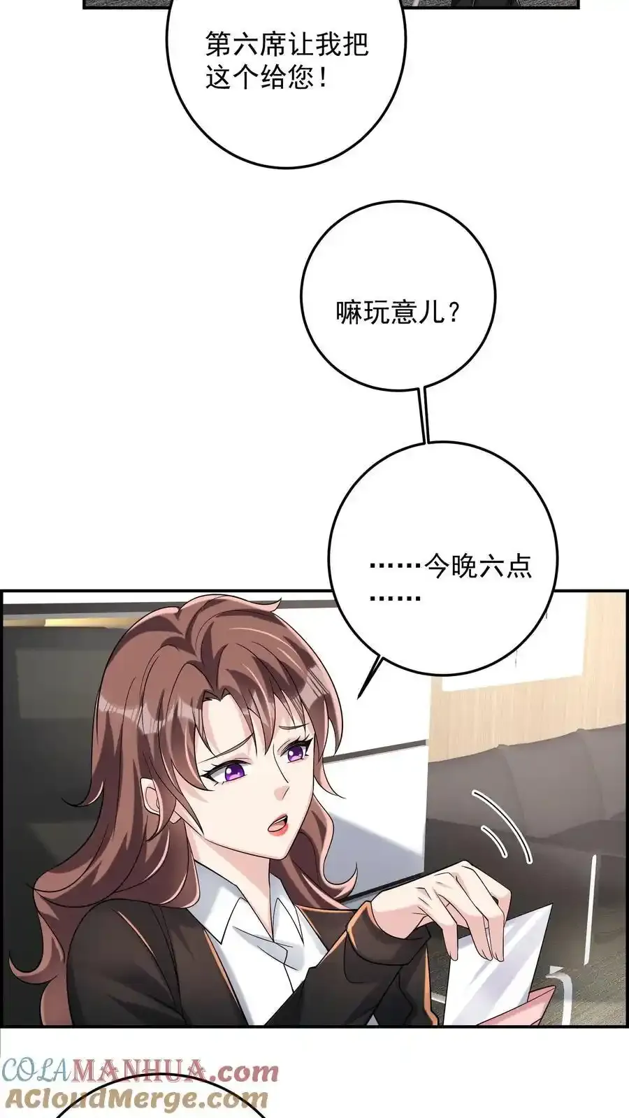 第192话 我给你背个课文2