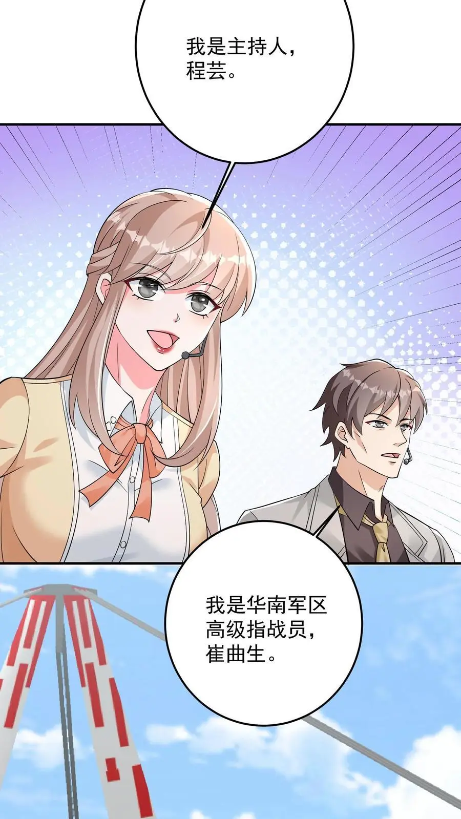 第116话 再遇风雨墨3