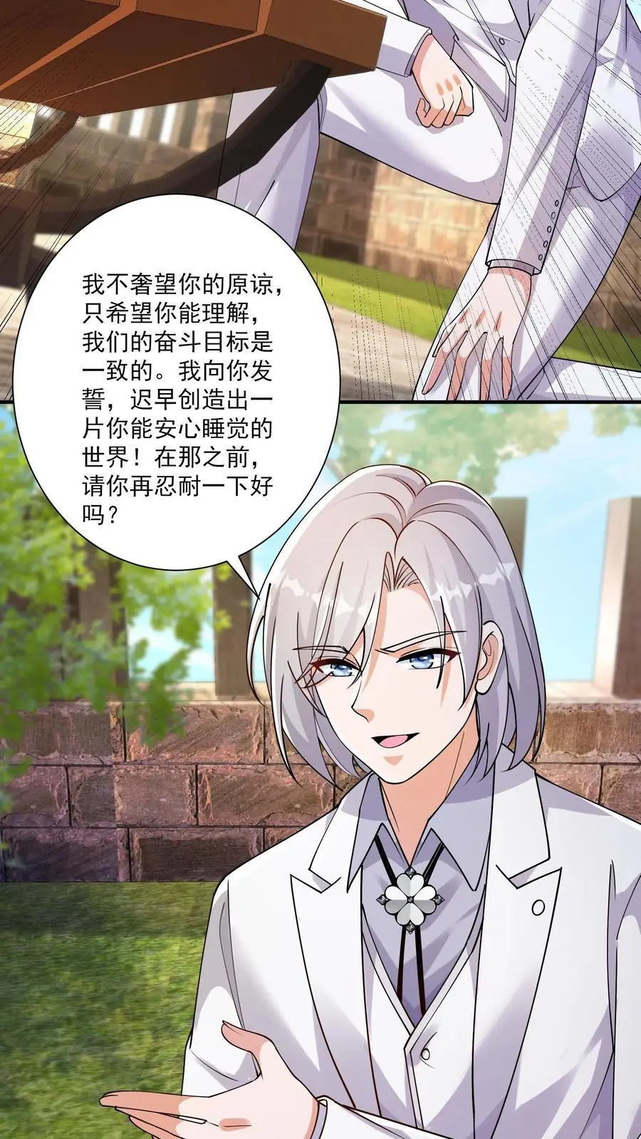 第127话 能安心睡觉的世界7
