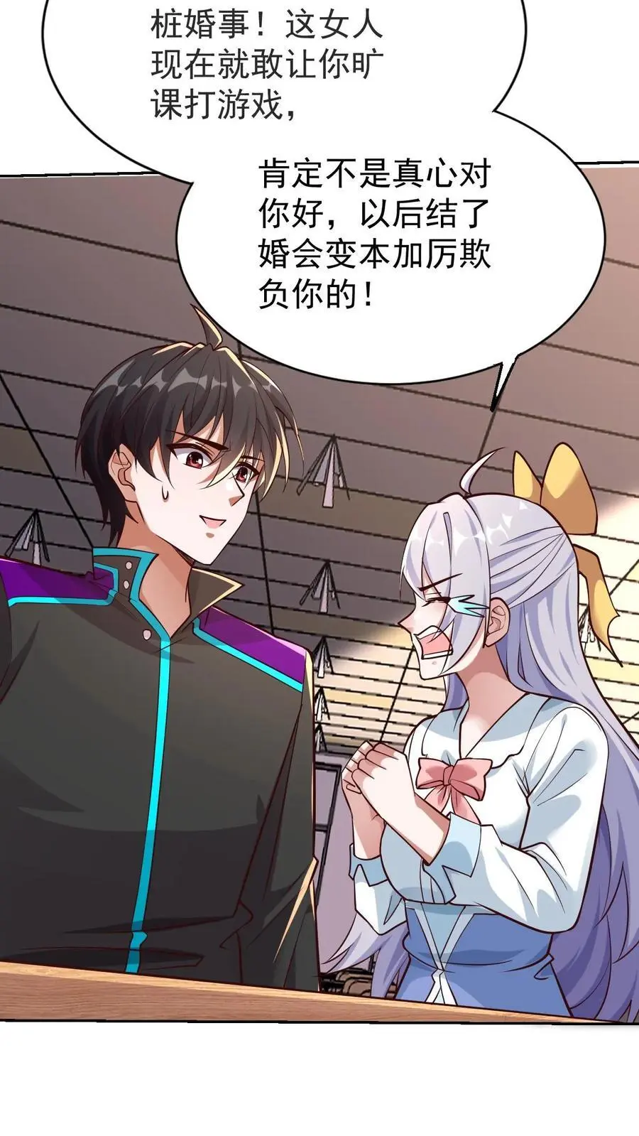 第32话 你也是关系户？27