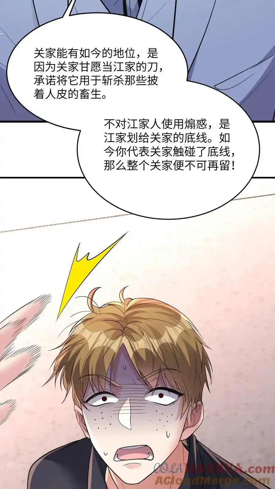 第187话 披着人皮的畜生22