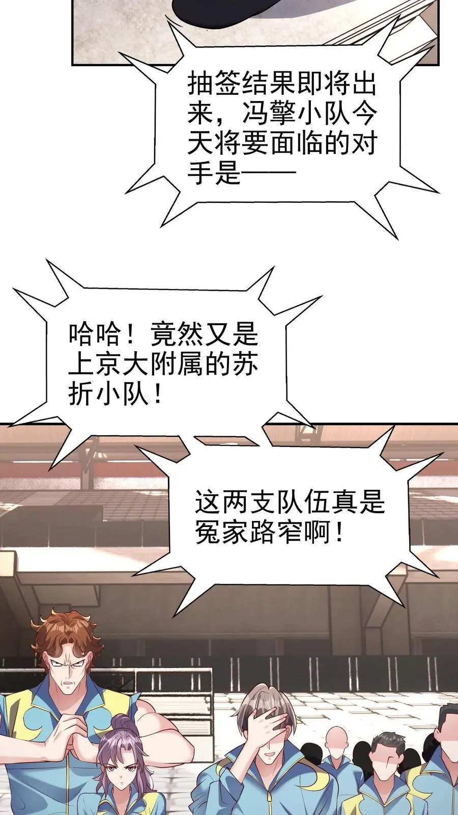 第136话 冤家路窄3