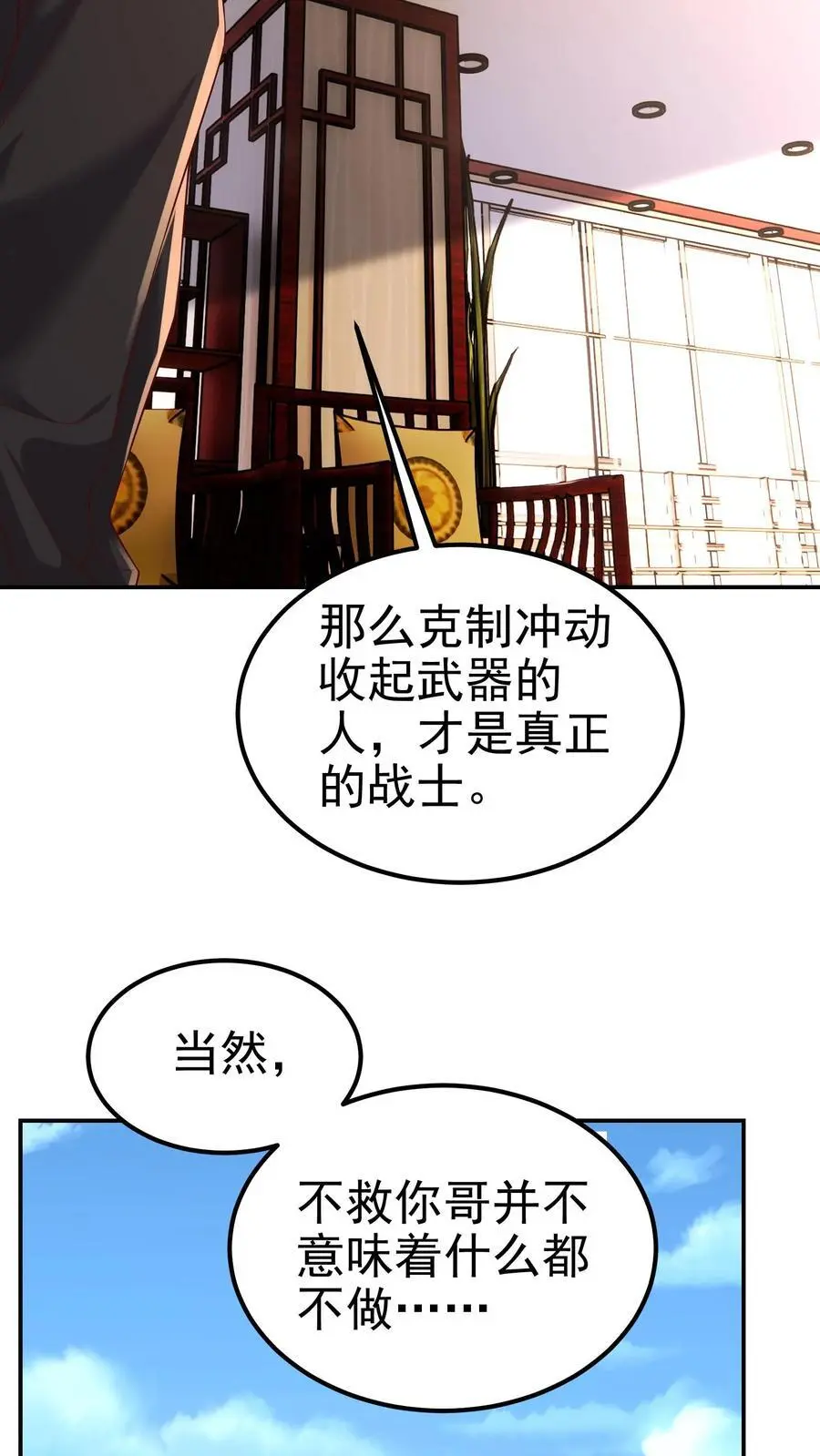 第171话 一场考验21