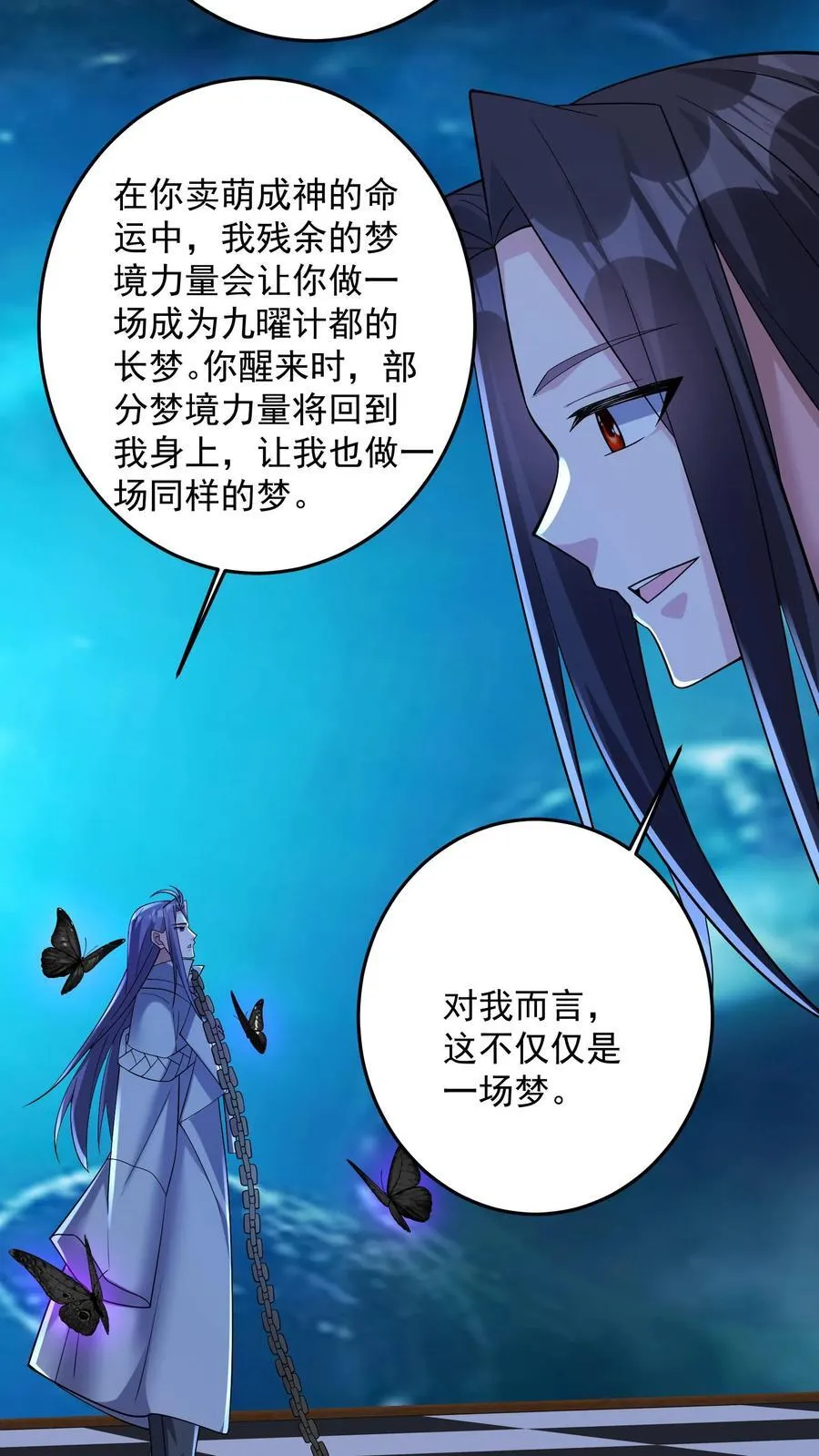 第202话 看不见的蝴蝶23