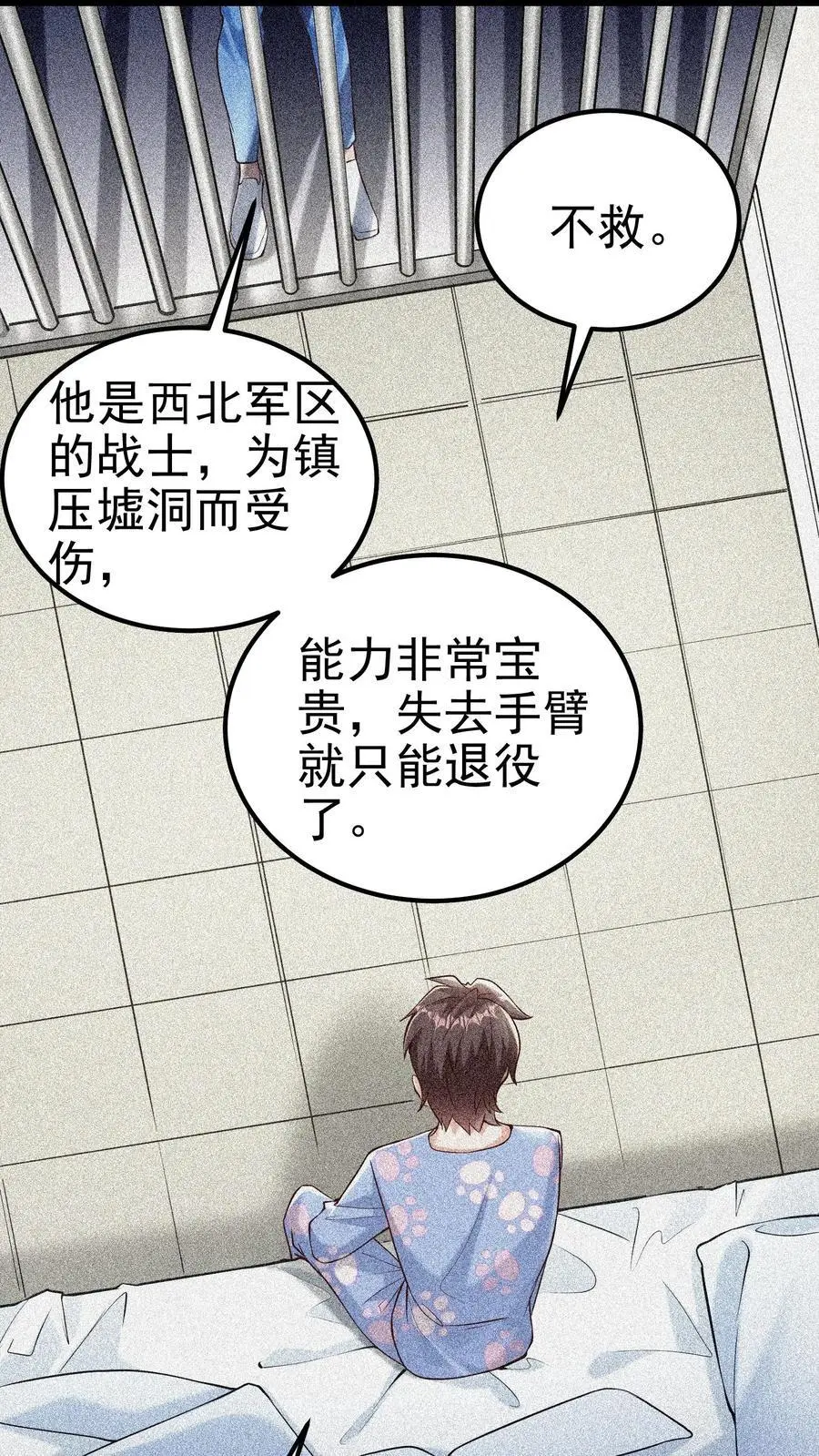 第91话 可怜之人，可恨之人11