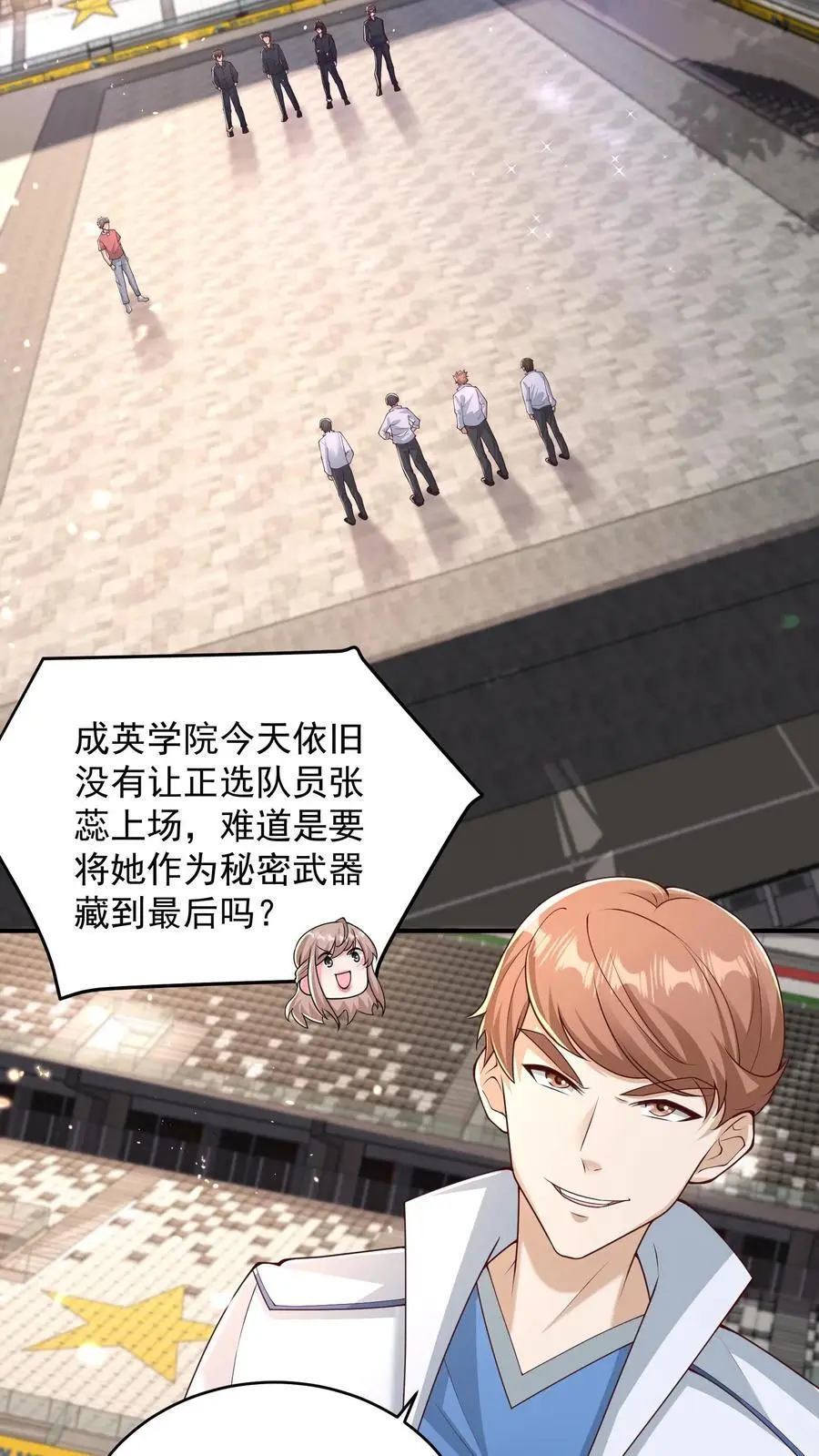第141话 红牌一张，罚你下场13