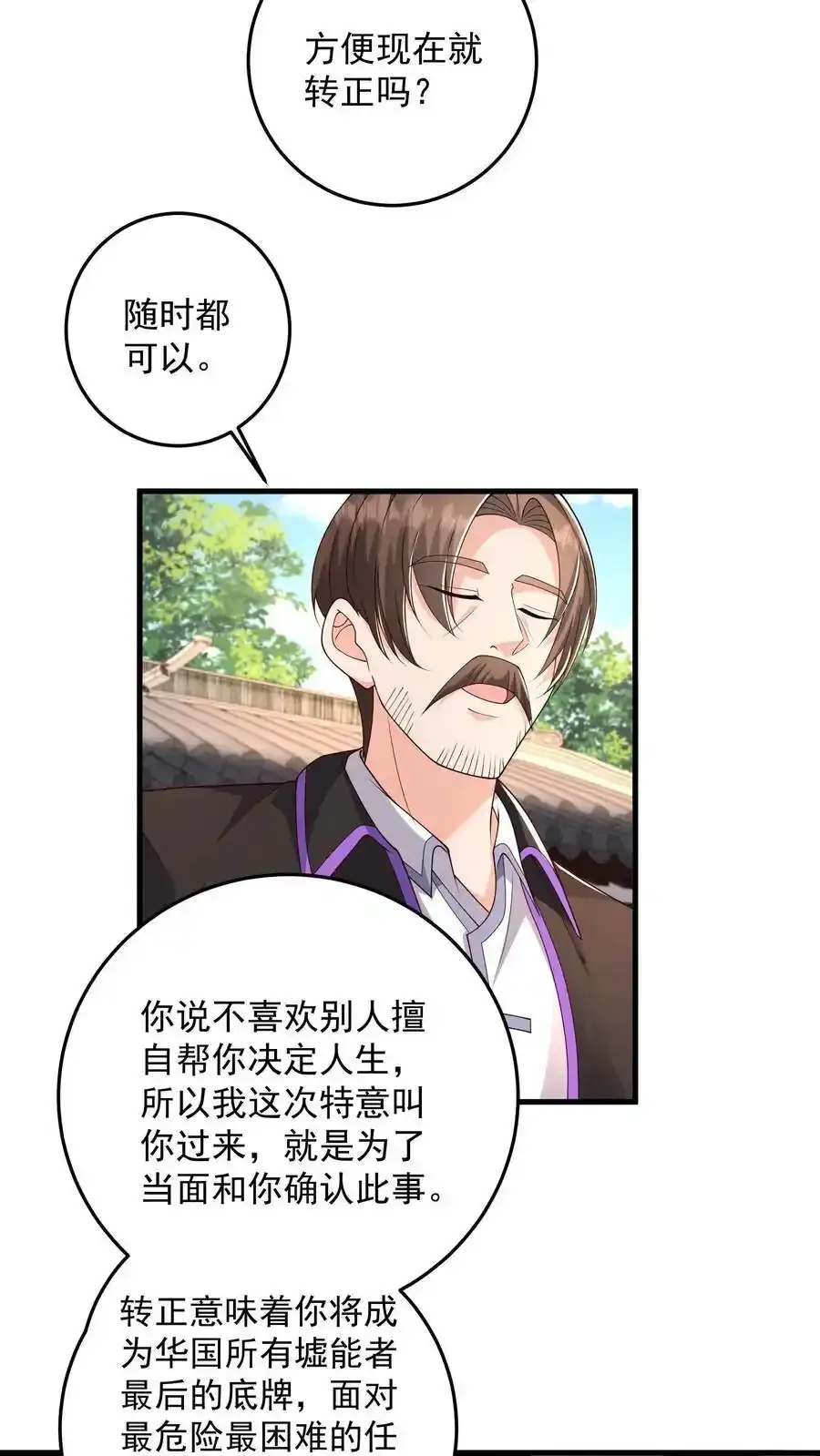 第191话 帮他脱单义不容辞17