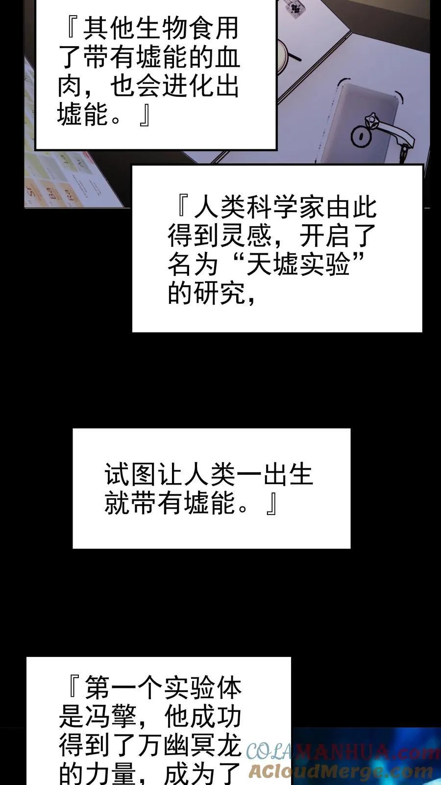 第198话 卖萌成神？！14