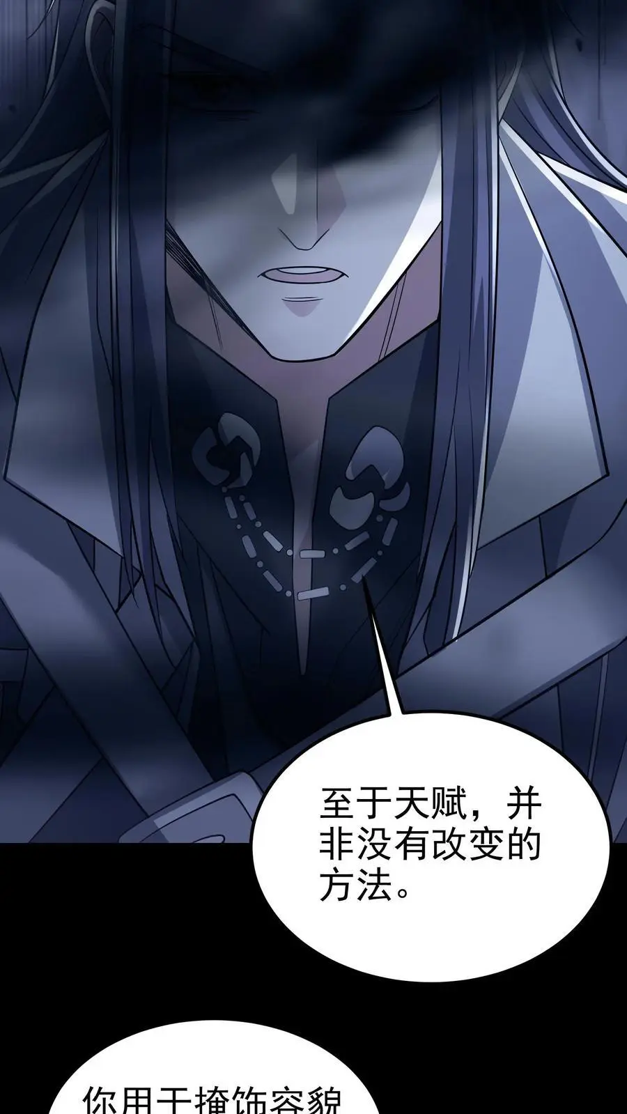 第151话 非剑不能消也13