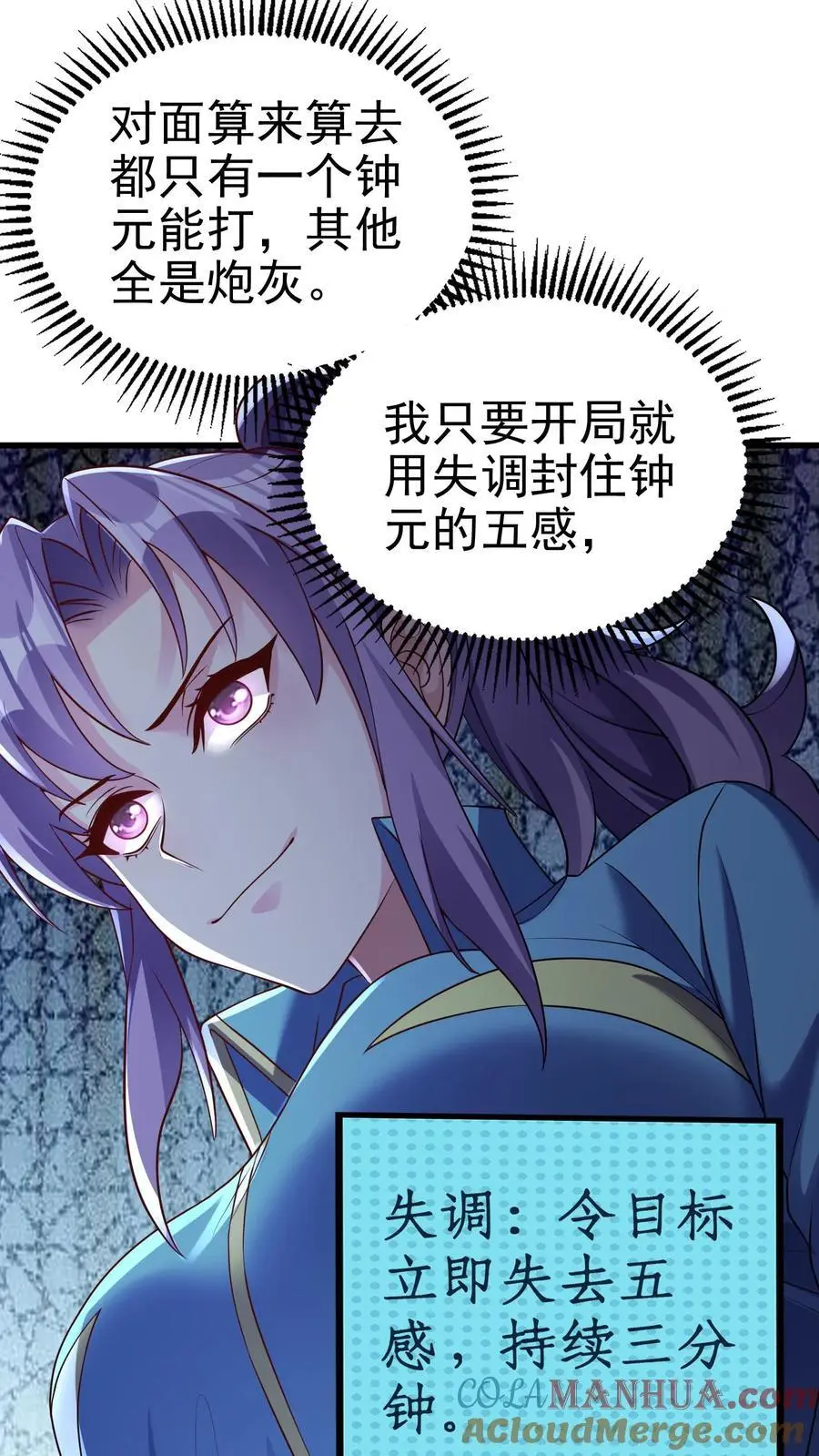 第136话 冤家路窄14