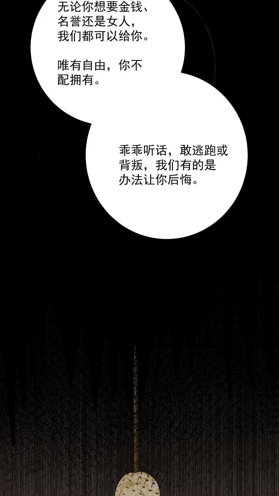第128话 铁塔国死神11