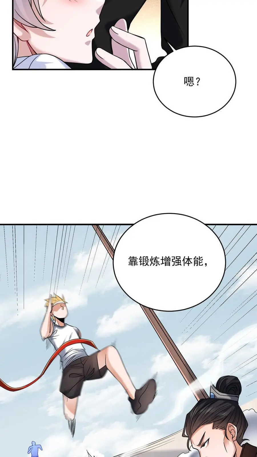 第35话 人类的天赋17