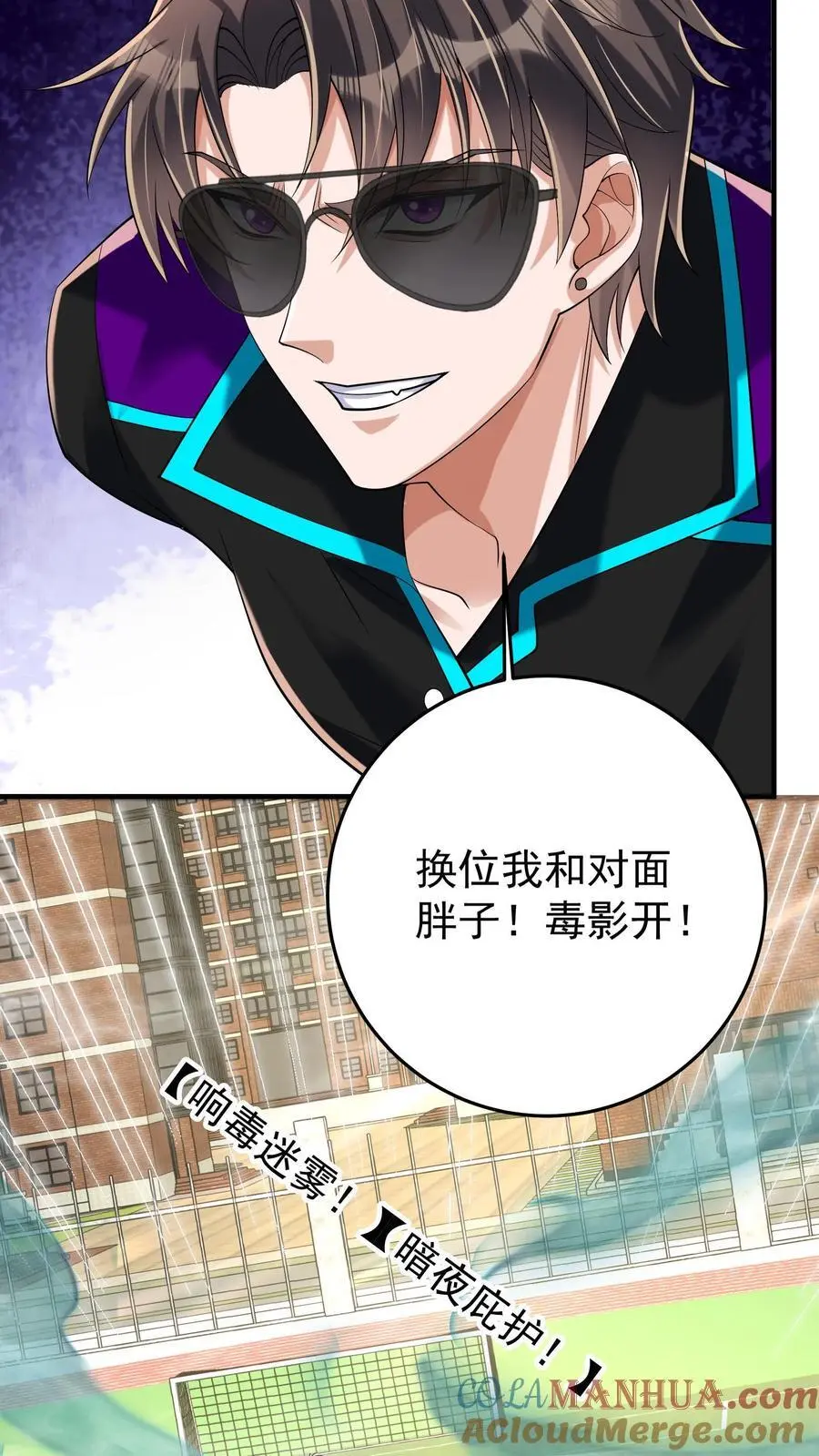 第106话 钟元粉丝俱乐部2