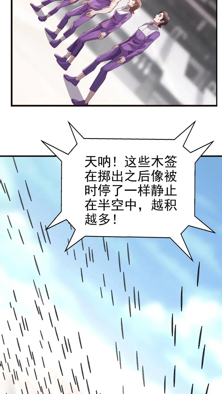 第170话 花里胡哨的招式15