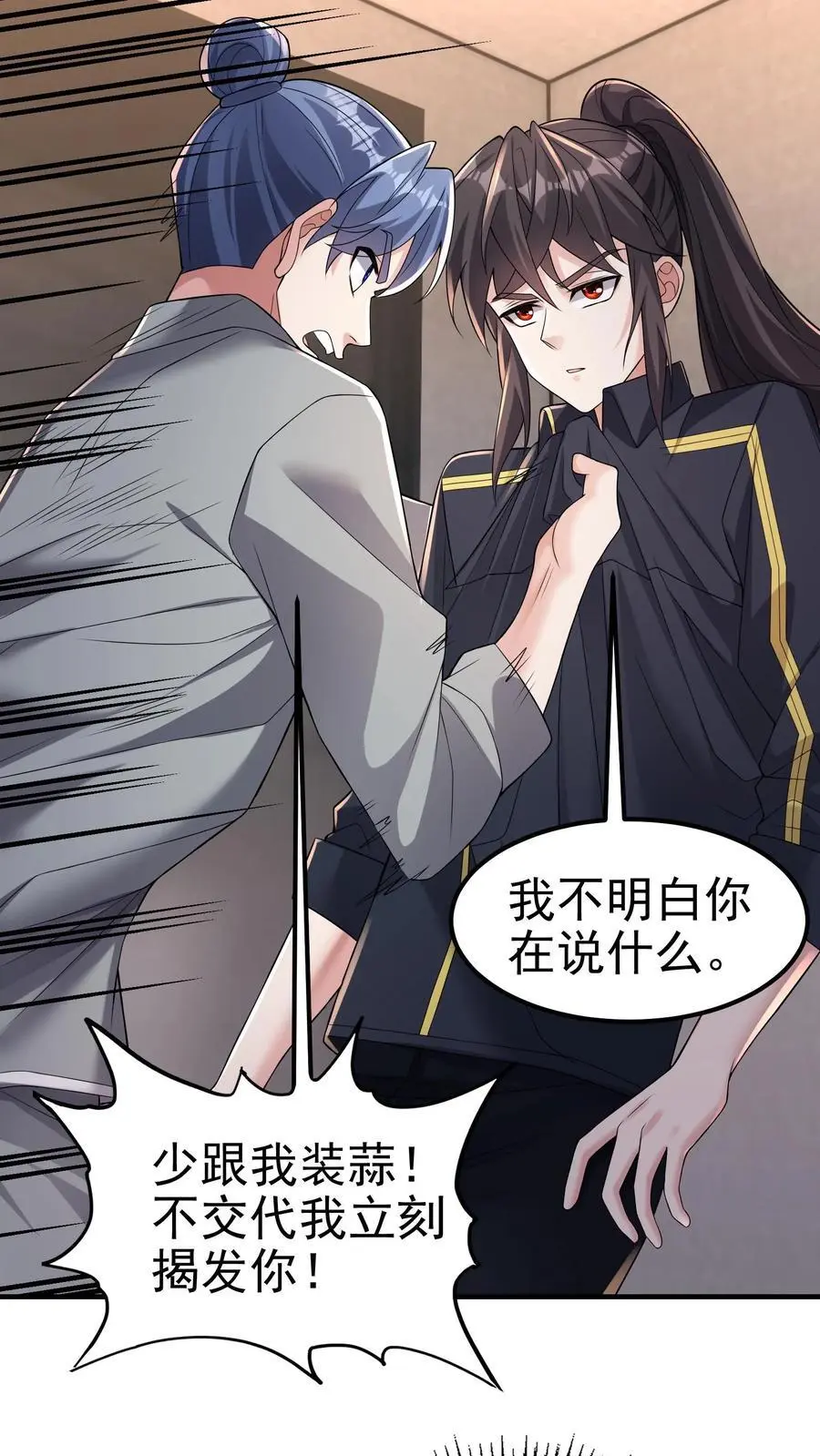 第169话 这个代打一眼假21