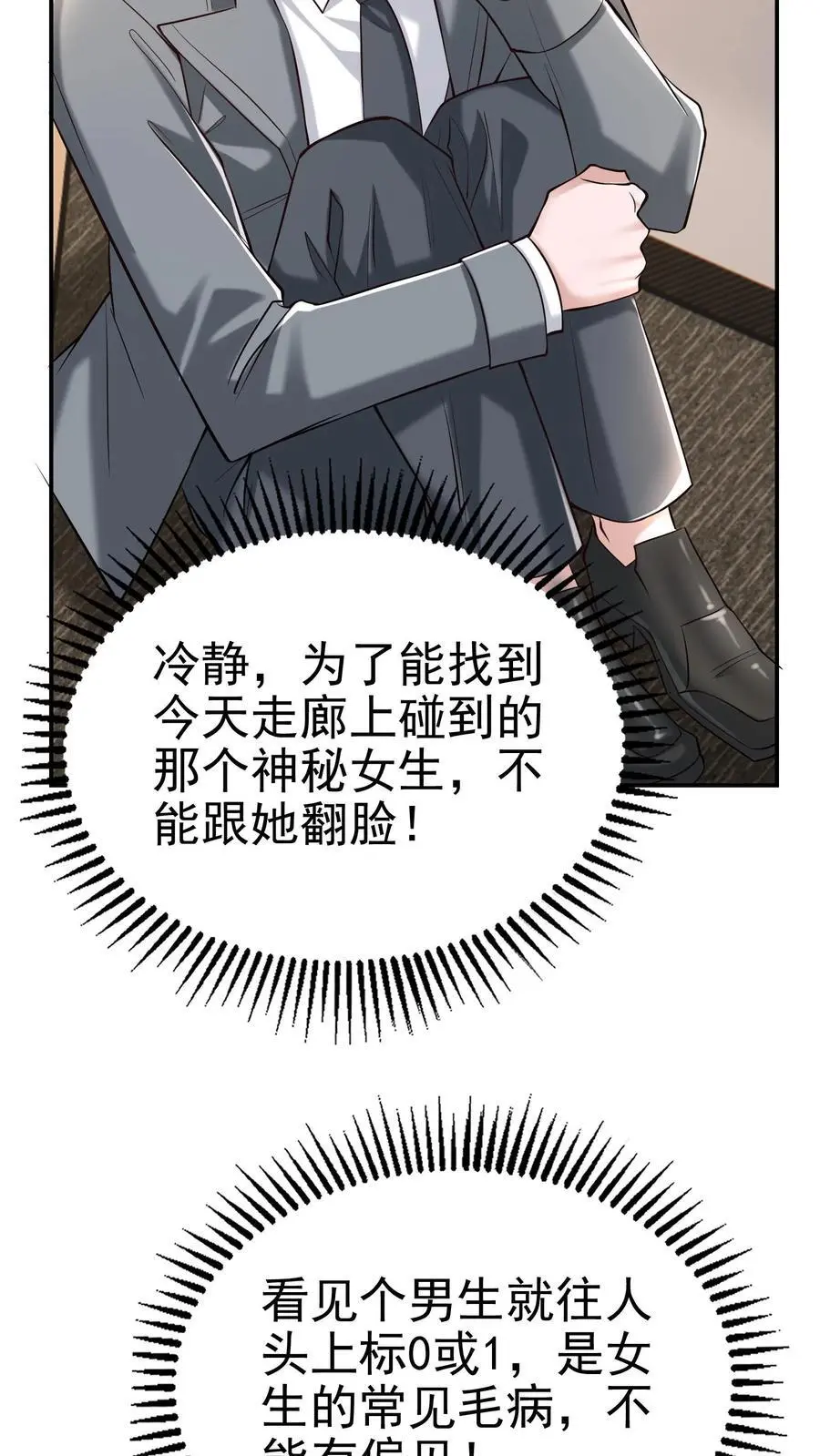 第39话 这样的人你驾驭不了9