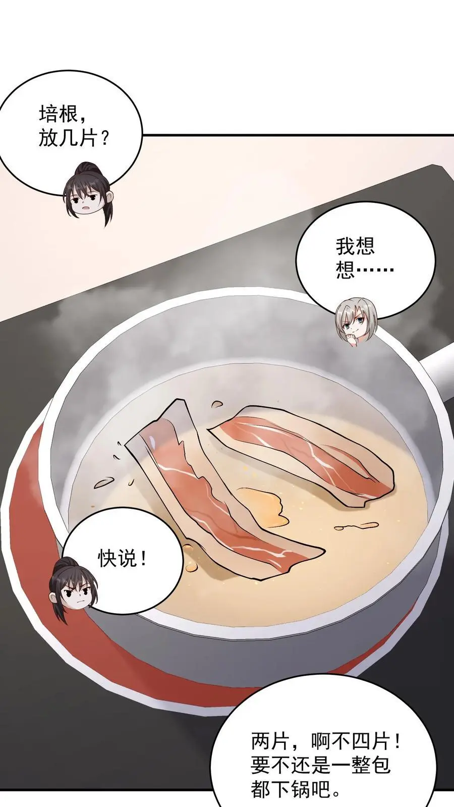 第156话 猫会说话不是正常现象吗1