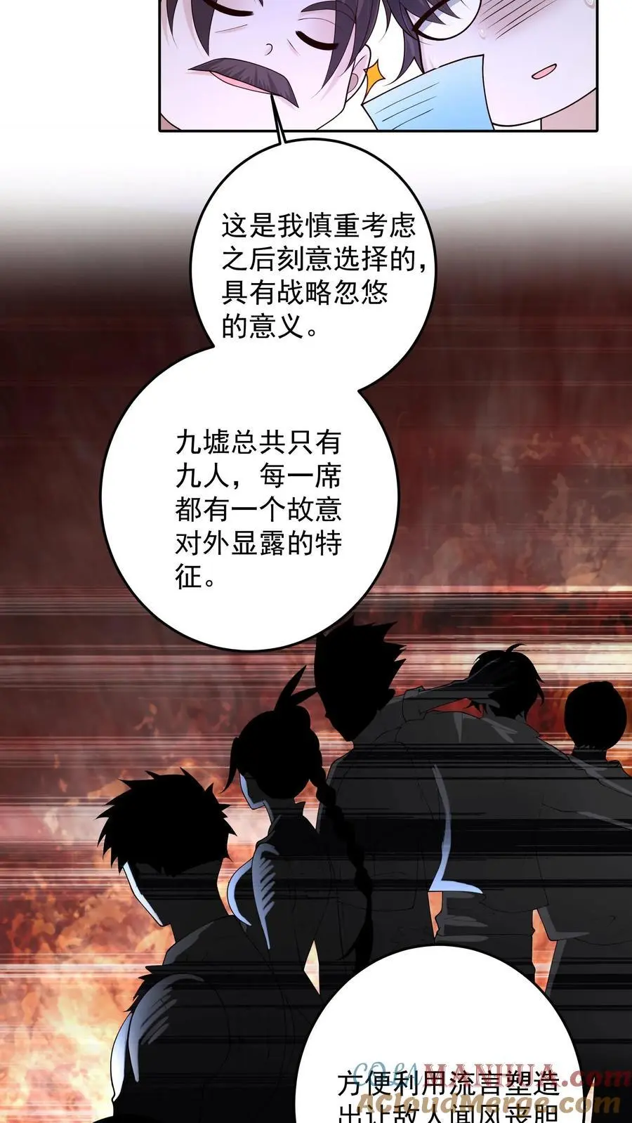 第115话 话都让你一个人说完了12