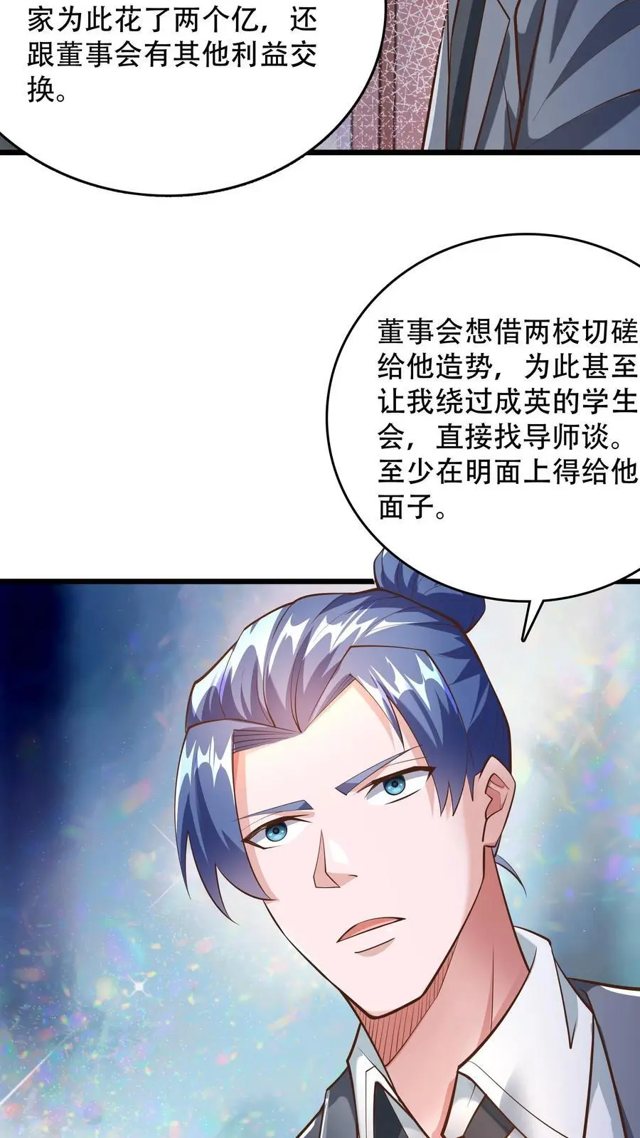 第46话 上门踢馆21