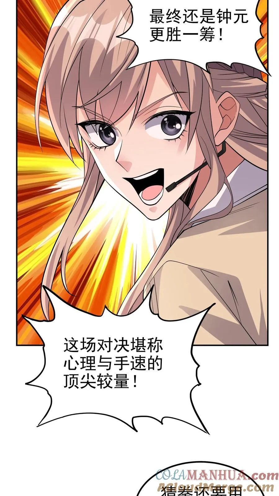 第194话 不是煽惑胜似煽惑8