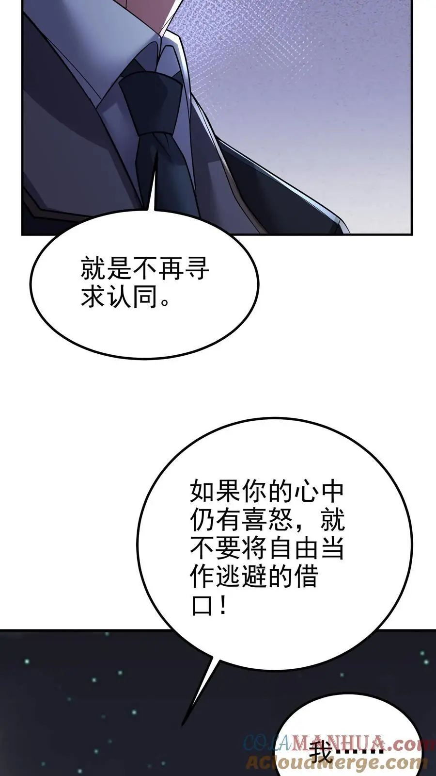 第151话 非剑不能消也30