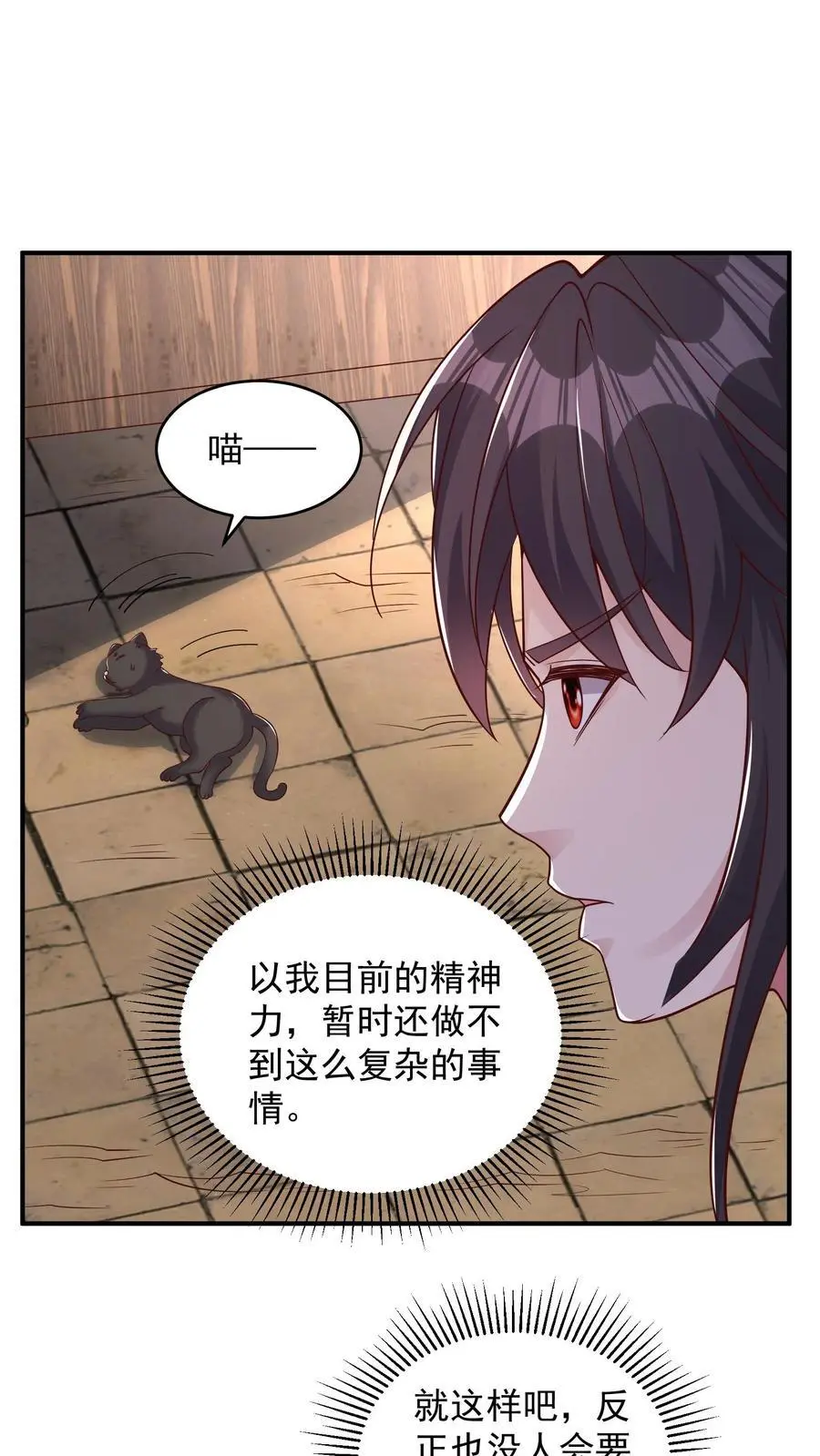 第97话 超级卖萌的真正威力11