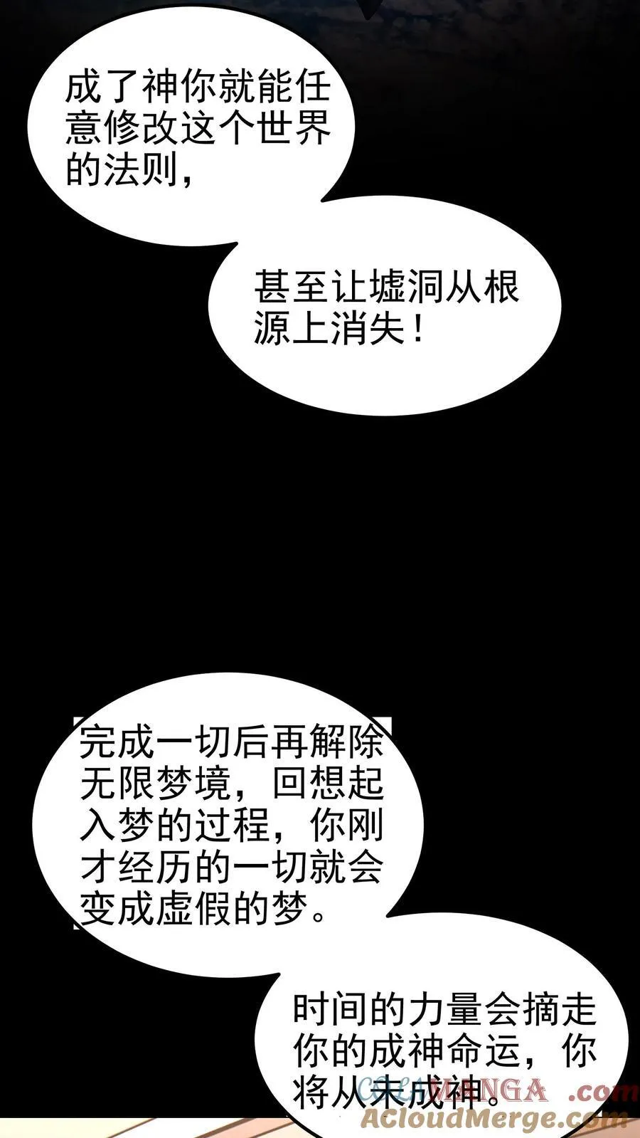 第204话 命运的怪盗27