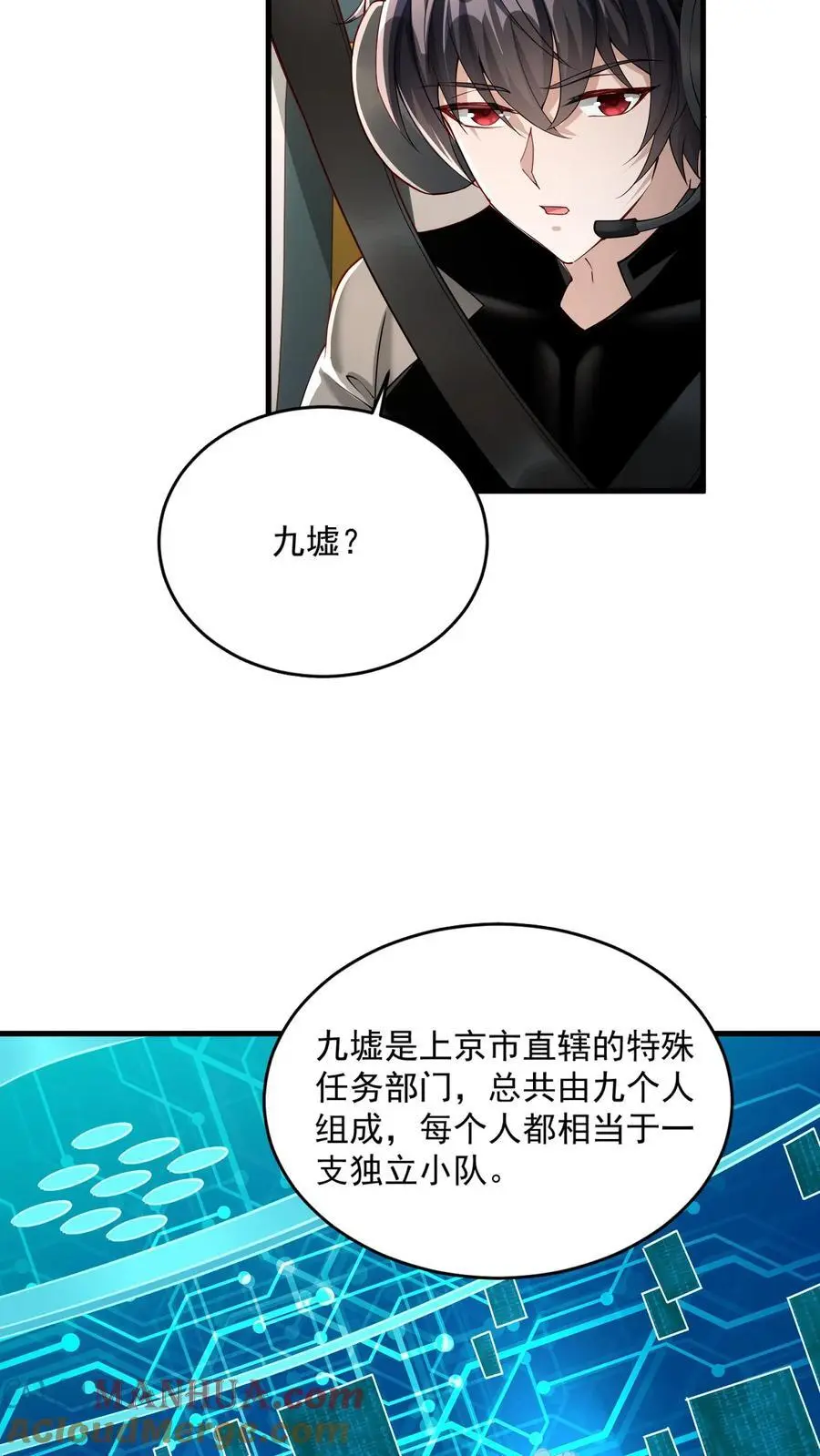 第31话 我急着回去和妹妹吃饭16