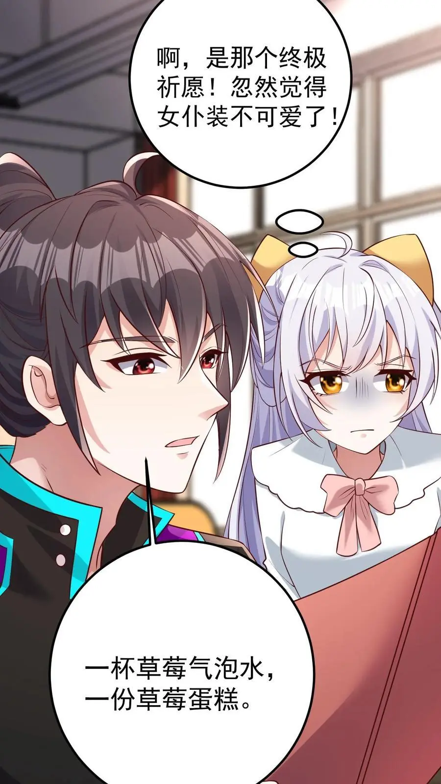 第59话 行动代号：涅槃！27