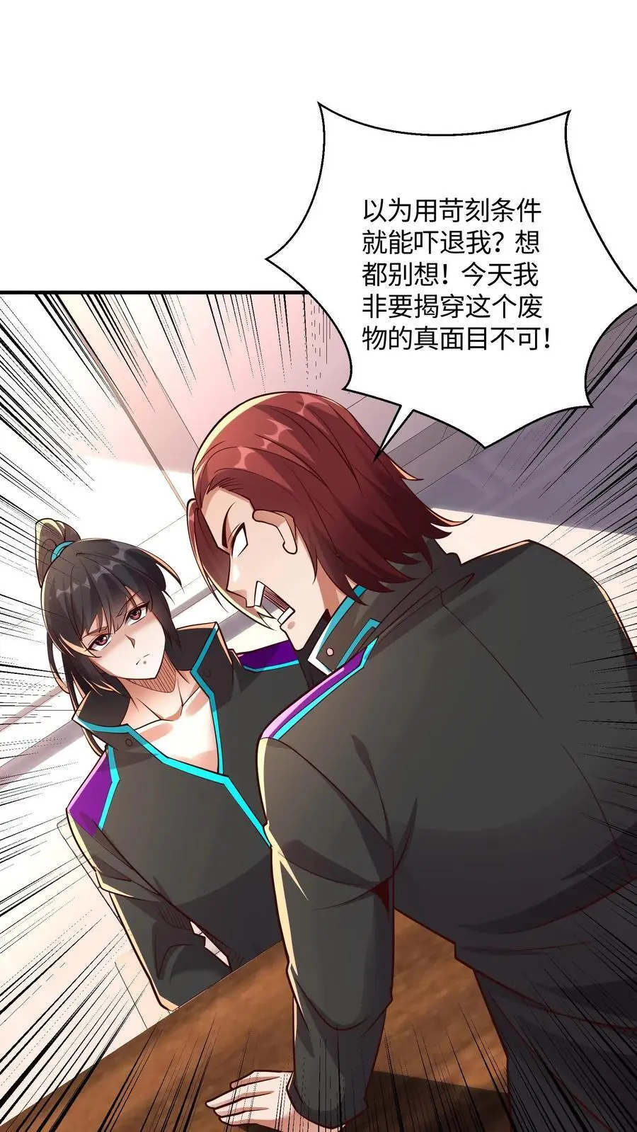 第41话 有本事你别躲！11