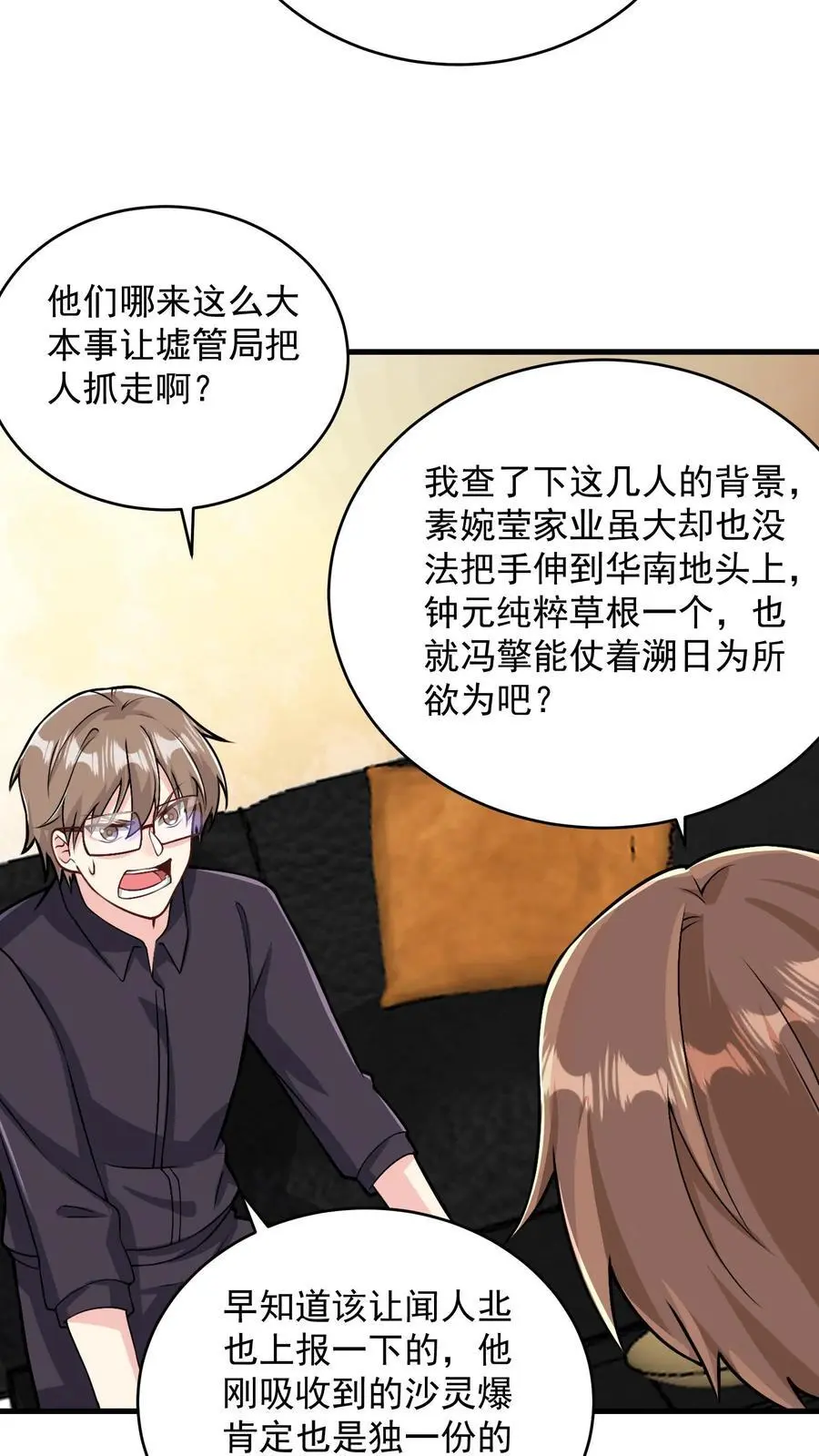 第176话 大水冲了龙王庙19