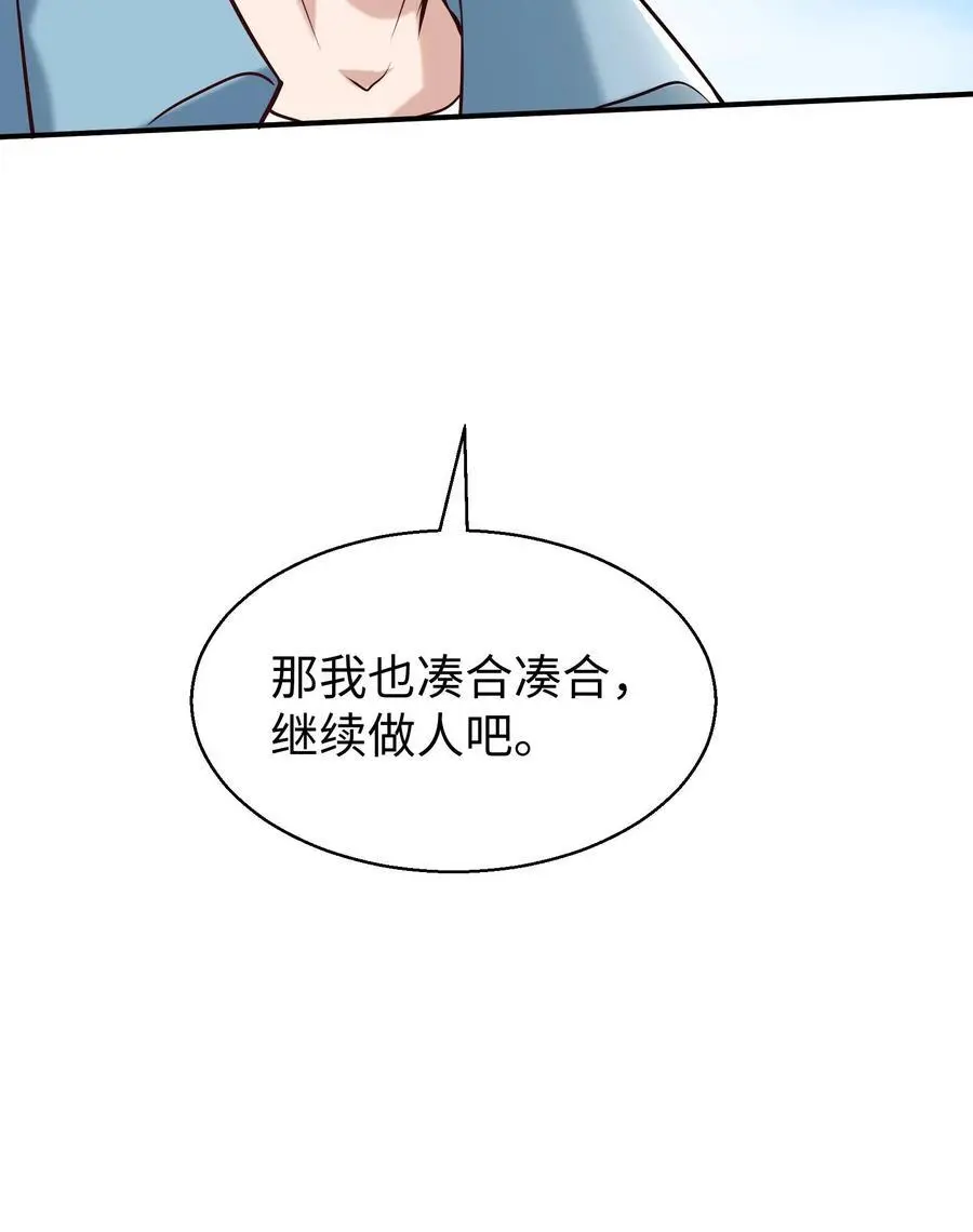 第93话 真正的杀招，鬼眼瓢虫25